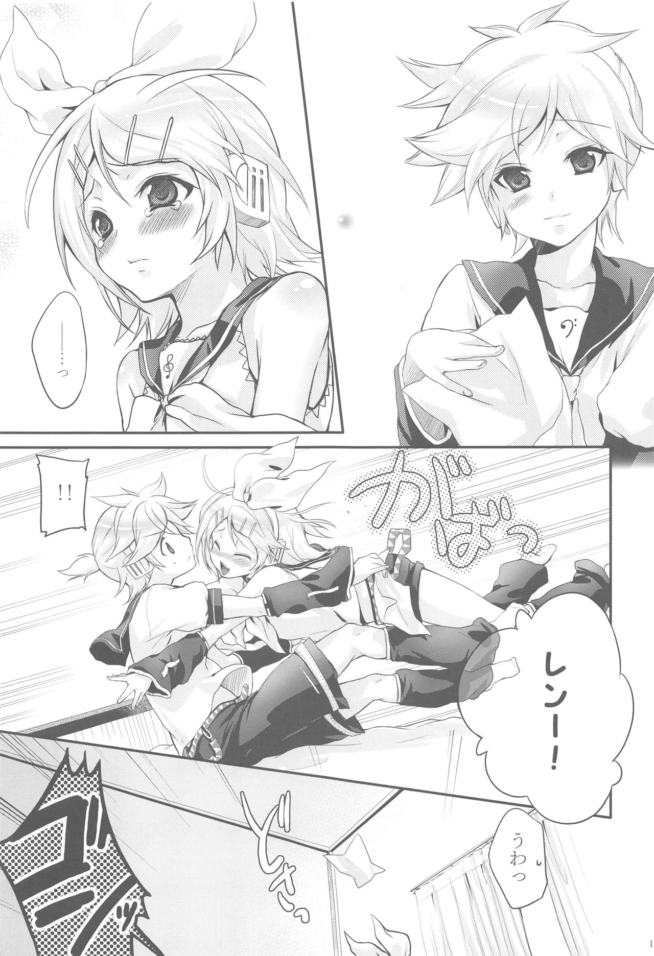(C79) [Holiday School (Chikaya)] Amanatsu Romance (VOCALOID) page 10 full