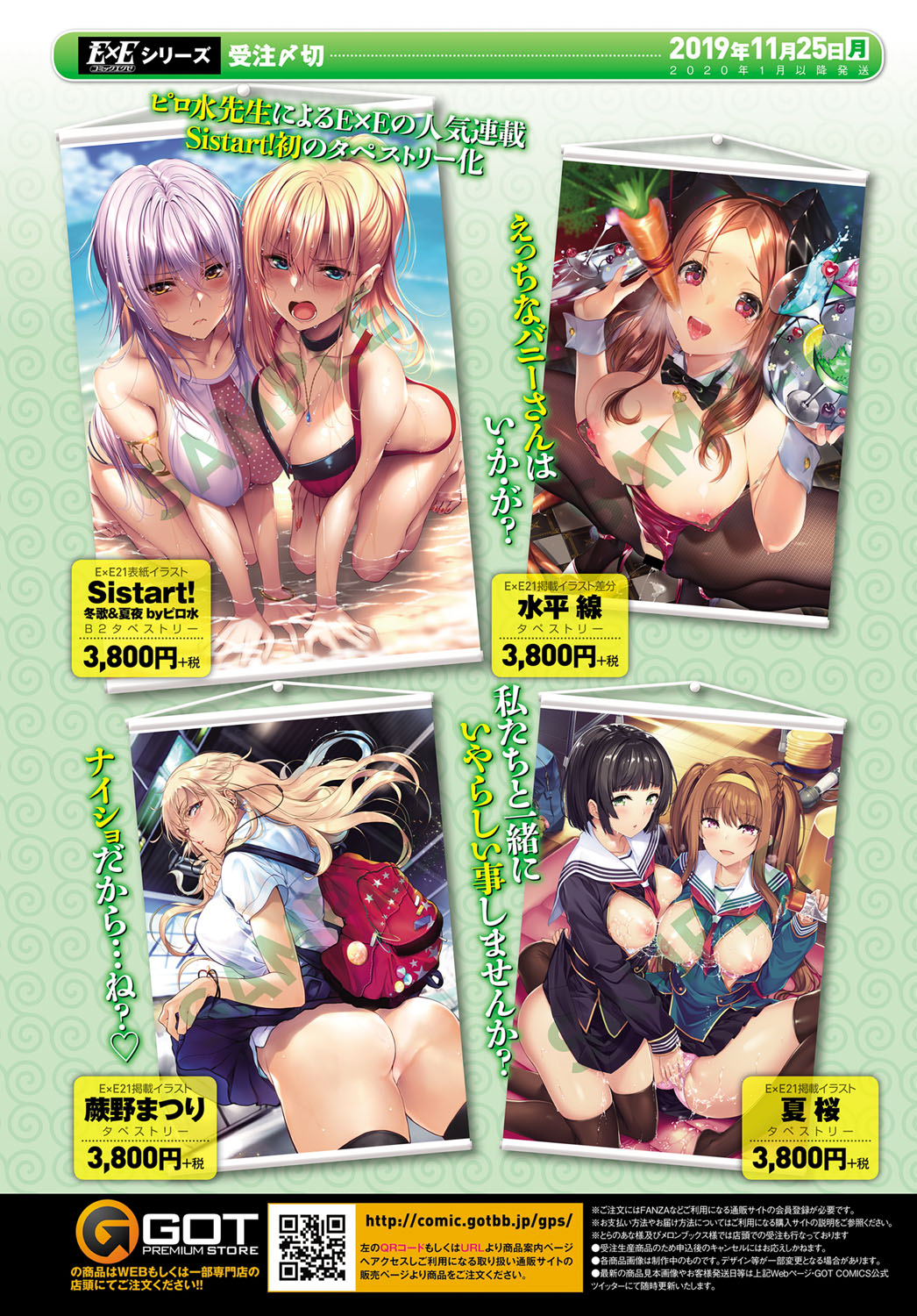 COMIC Anthurium 2019-11 [Digital] page 11 full