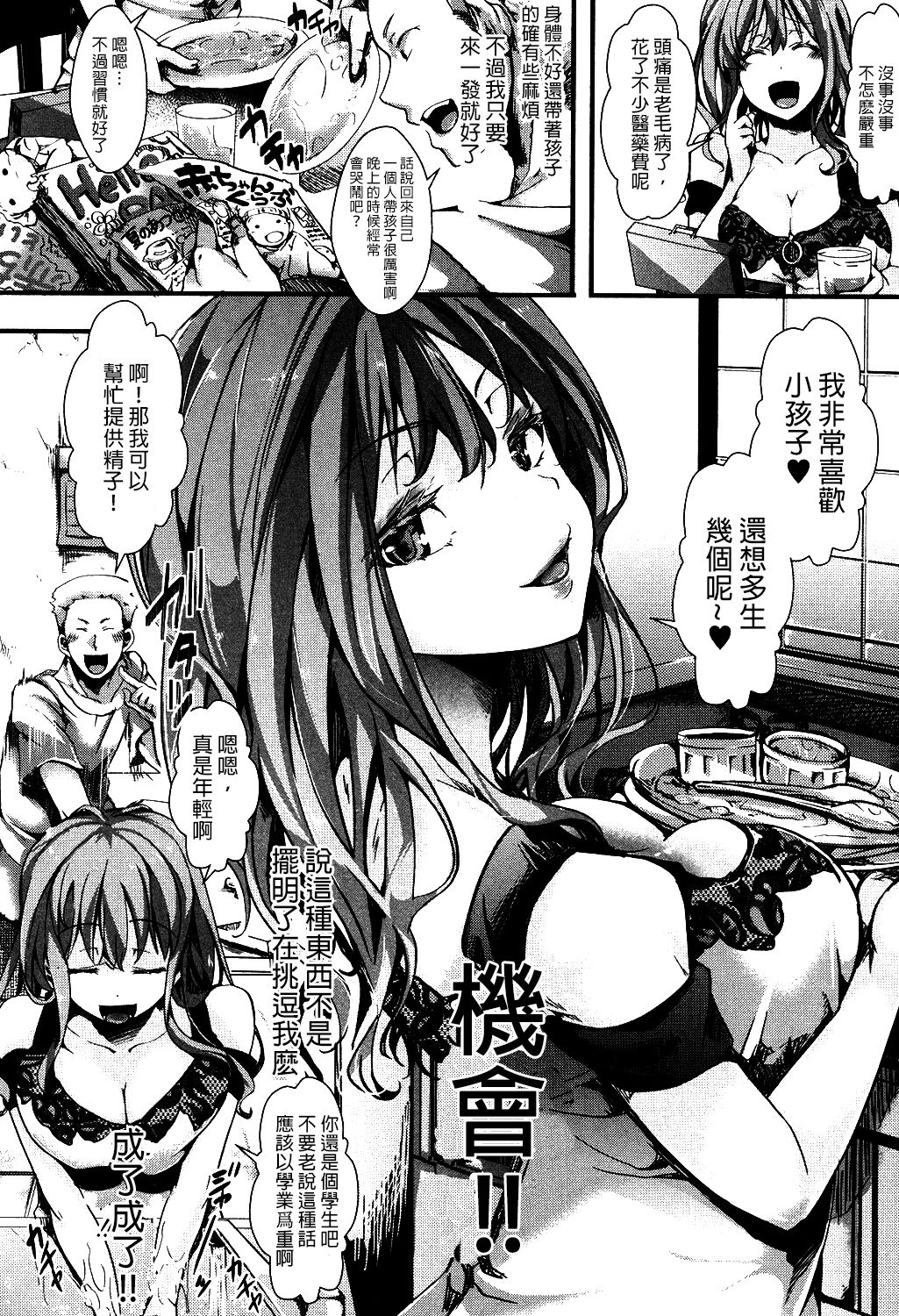 [hal] Aien Kinen (COMIC Shingeki 2016-10) [Chinese] [沒有漢化] [Digital] page 7 full