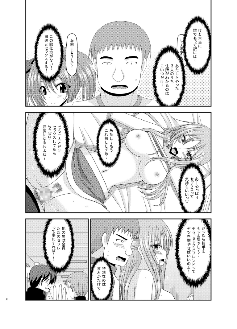 [Valssu (Charu)] Roshutsu Shoujo Yuugi Roku Kan [Digital] page 64 full