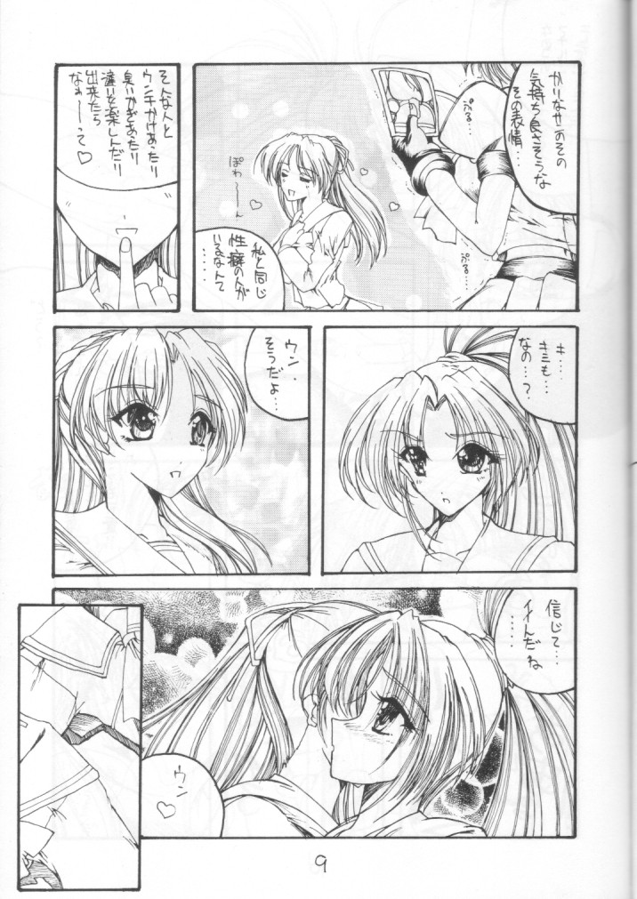 [Yamazakura (Iguchi Takajin)] Doudeshou – Toyota Karina Unko Hon 2 page 9 full