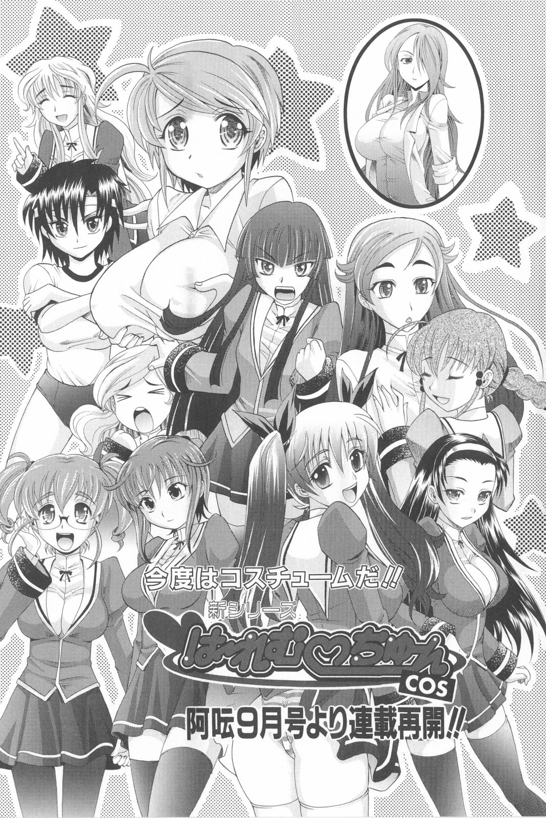 [Takaoka Motofumi] Harem Tune Genteiban (Harem Tune + Extra Tune) page 248 full