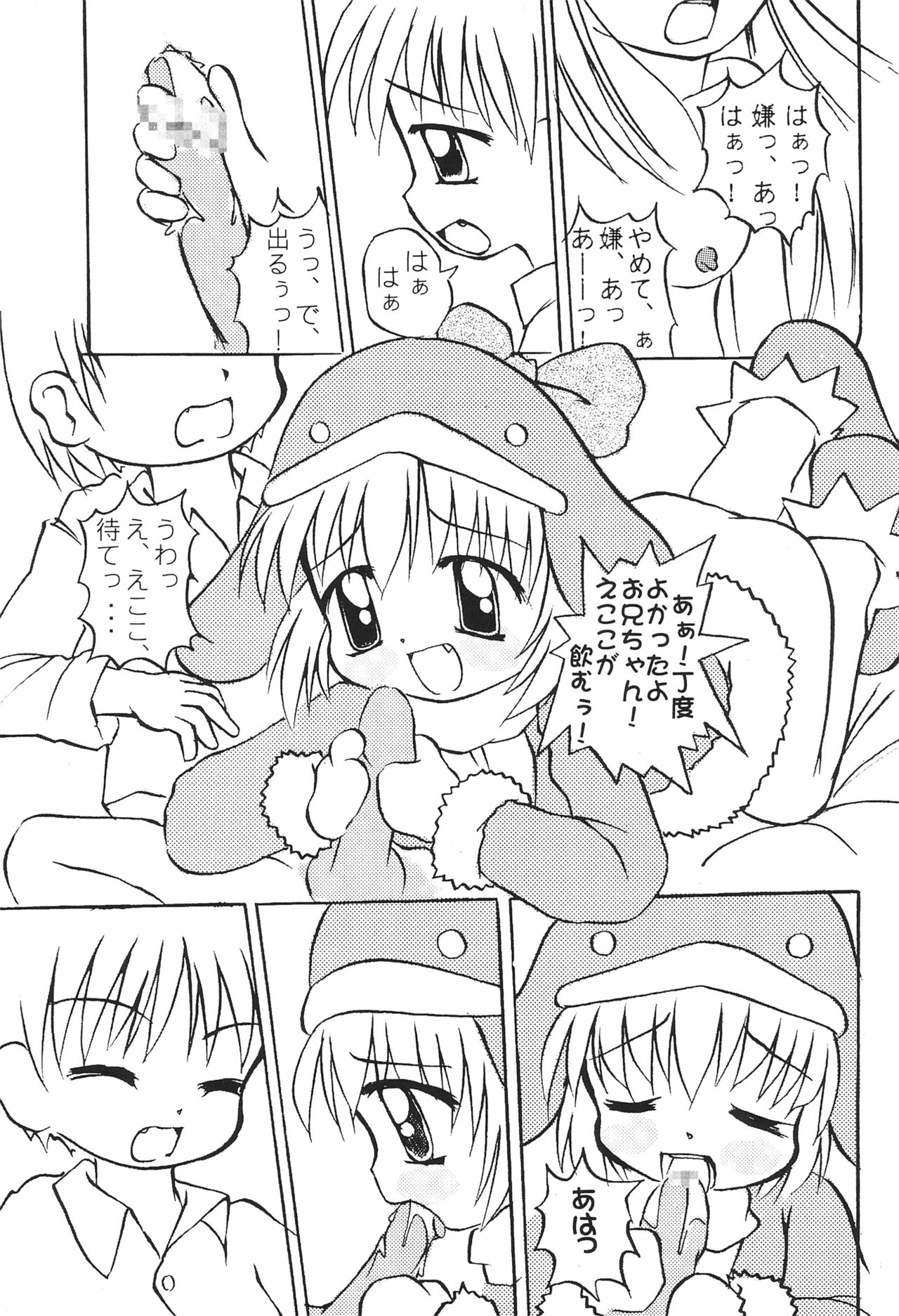 (C57) [multi★task! (Takeyabu)] ECO Millennium!! (Ecoko) page 9 full