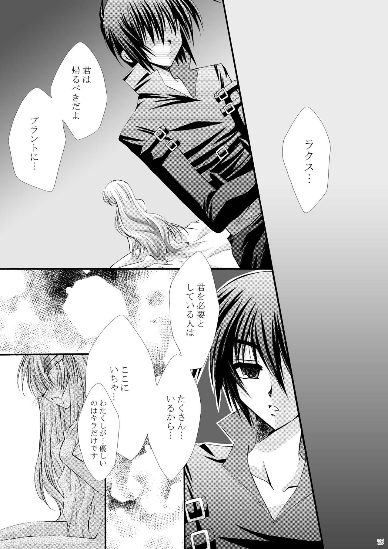 [ARC (Tamagawa Yukimaru)] Yuukyuu no Uta (Gundam SEED DESTINY) [Digital] page 26 full