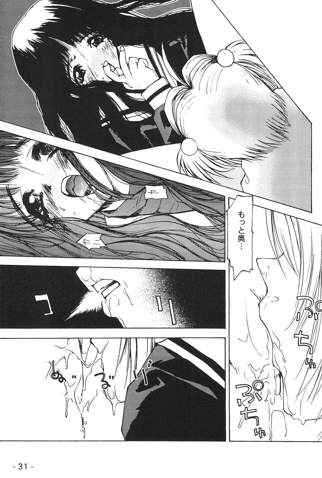 (C56) [Yuuhodou (Tekuteku)] Hanabana (Card Captor Sakura) page 30 full