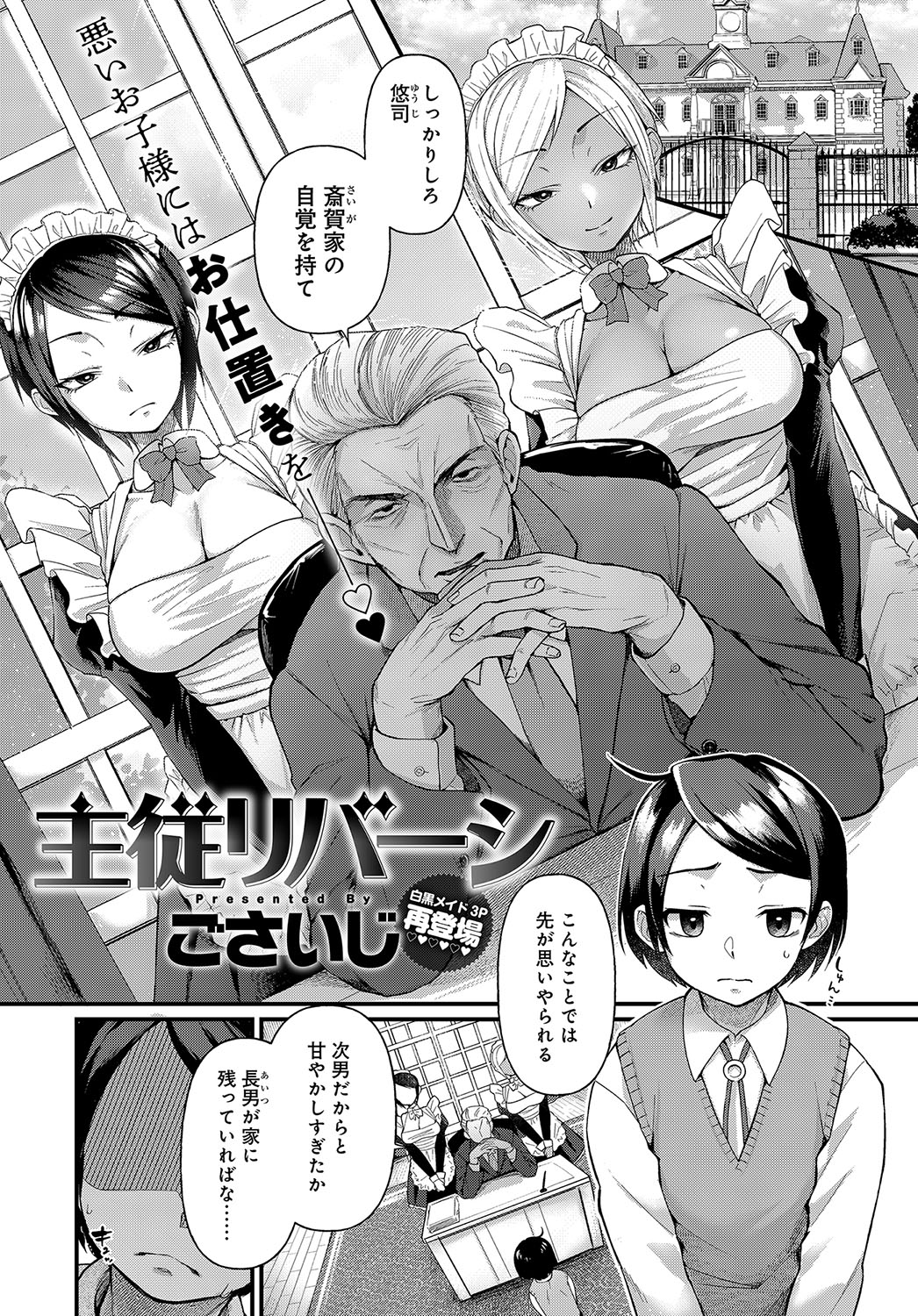 COMIC Anthurium 2019-09 [Digital] page 56 full