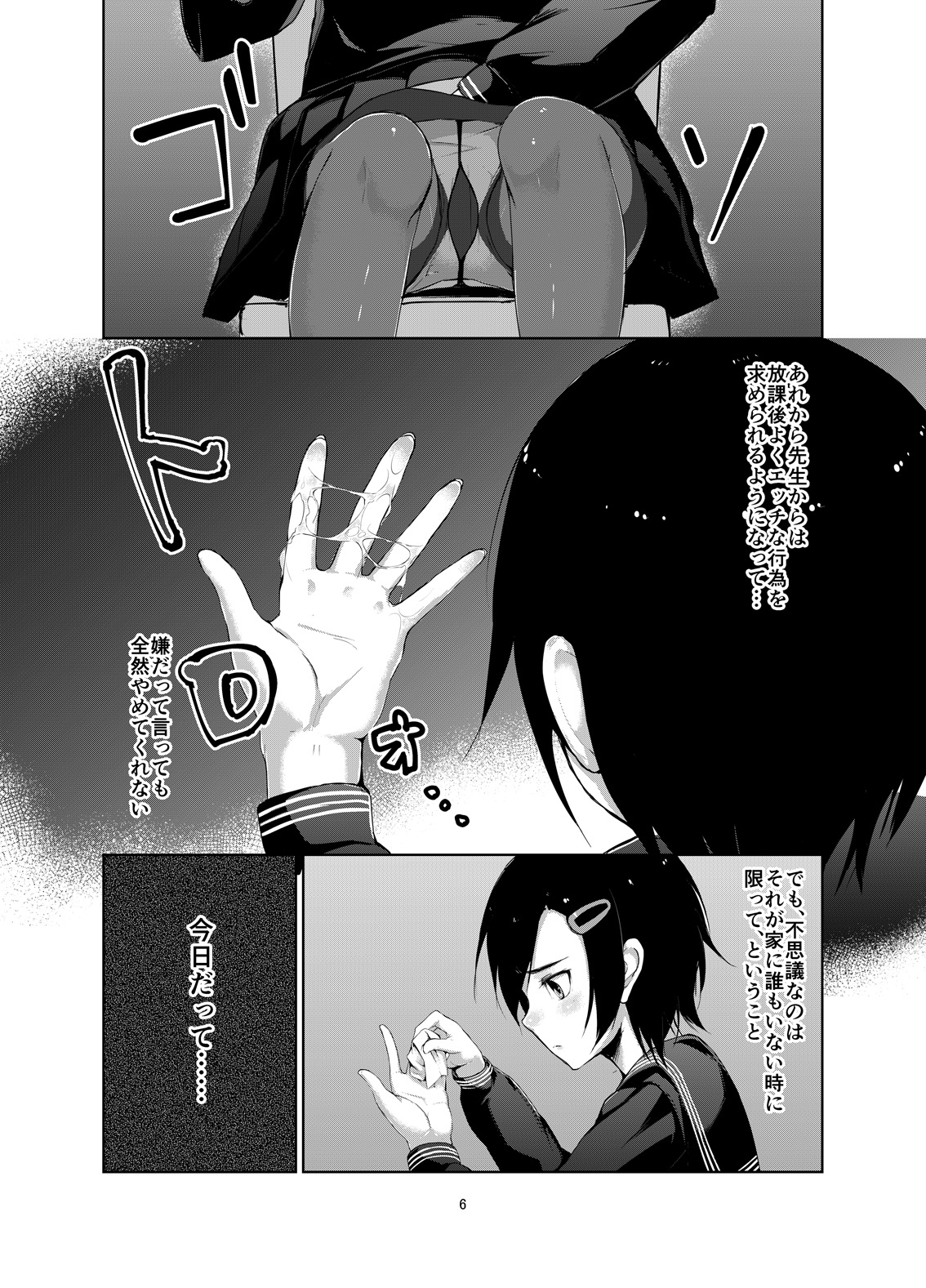 [face to face (ryoattoryo)] Rengesou Ni [Digital] page 5 full