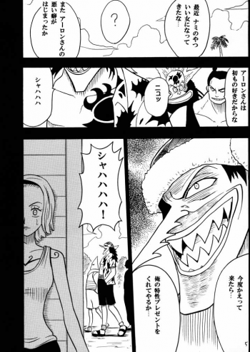 [CRIMSON COMICS] Tekisha Seizon (One Piece) - page 4