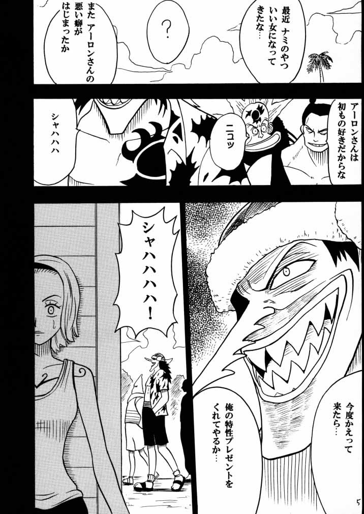 [CRIMSON COMICS] Tekisha Seizon (One Piece) page 4 full