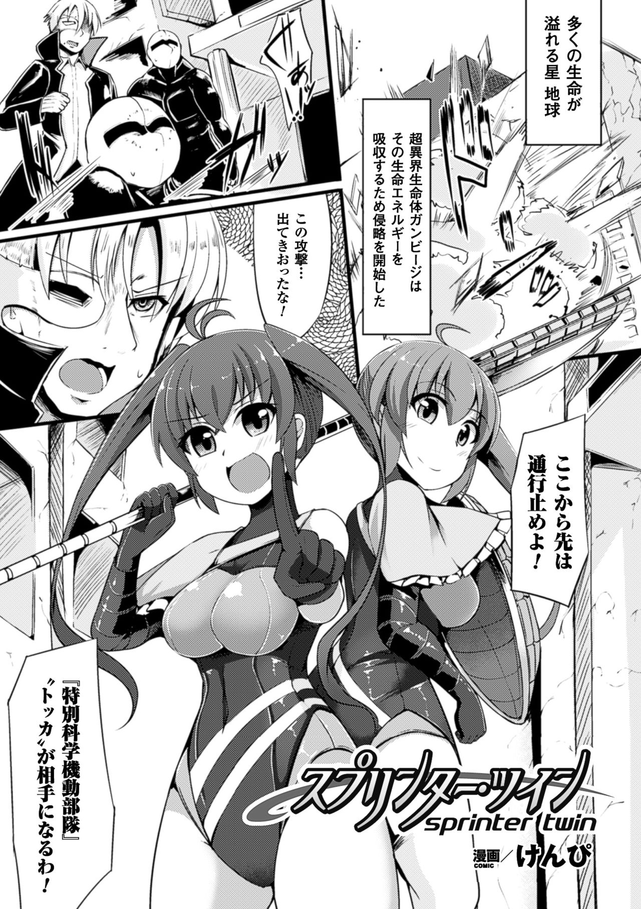 [Anthology] 2D Comic Magazine Ransoukan de Monzetsu Hairan Acme! Vol. 2 [Digital] page 21 full