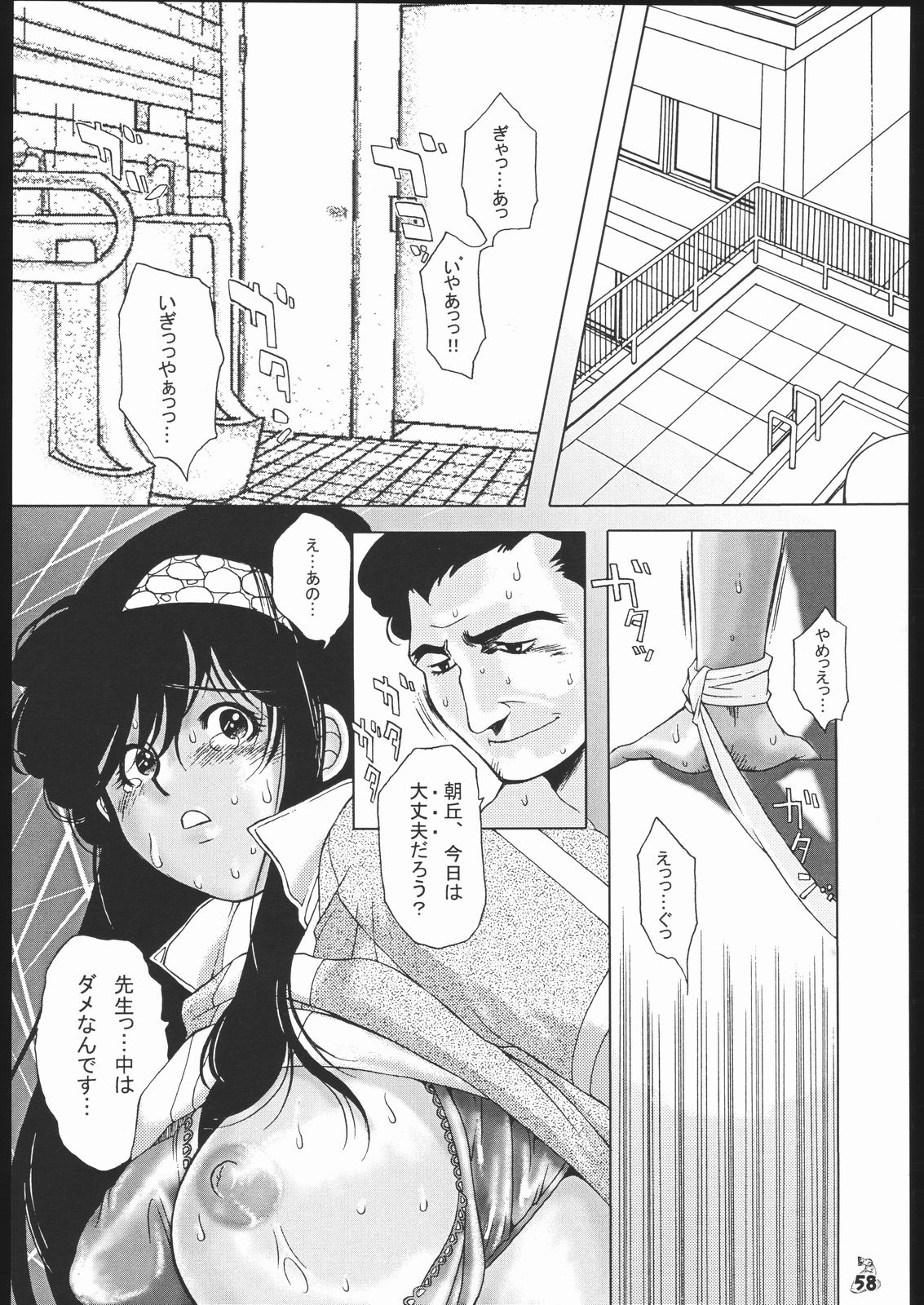 [Tsurikichi-Doumei (KOUSUKE, Umedama Nabu)] Waga seishun no aru futokoro duo 2 (Various) page 57 full