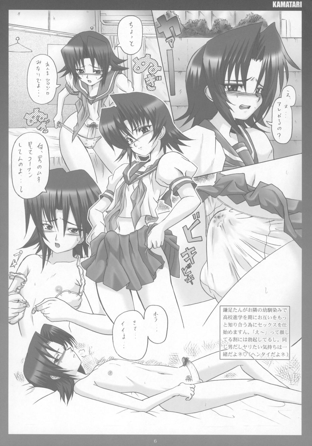 (C68) [Kosakunin Retsuden!! (Tsukamoto Takashi)] SHEMALELOVERS - Okama no Ero Hon Vol. 8 (Various) page 7 full