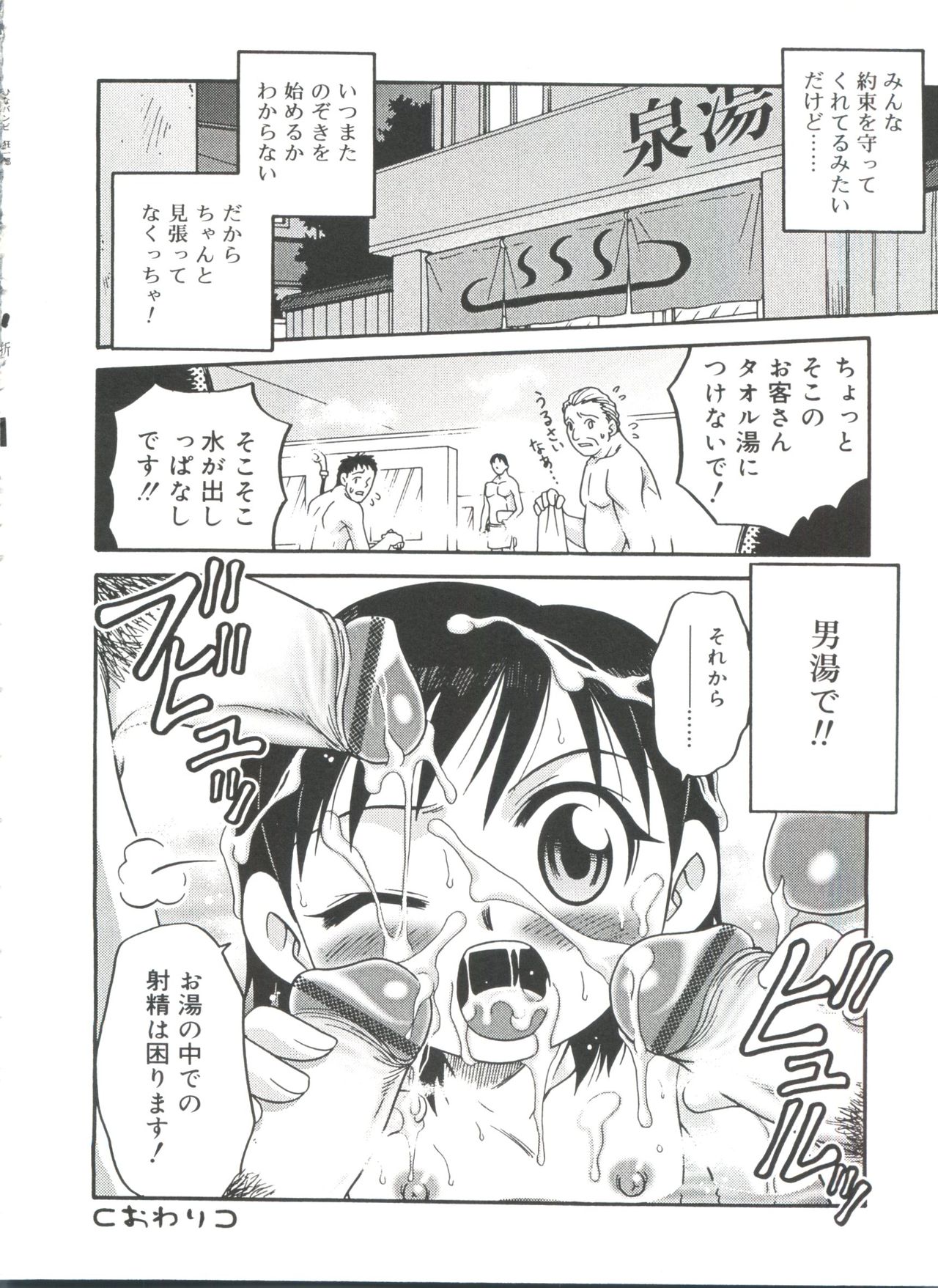 [Kyouichirou] Hina Bambi page 22 full