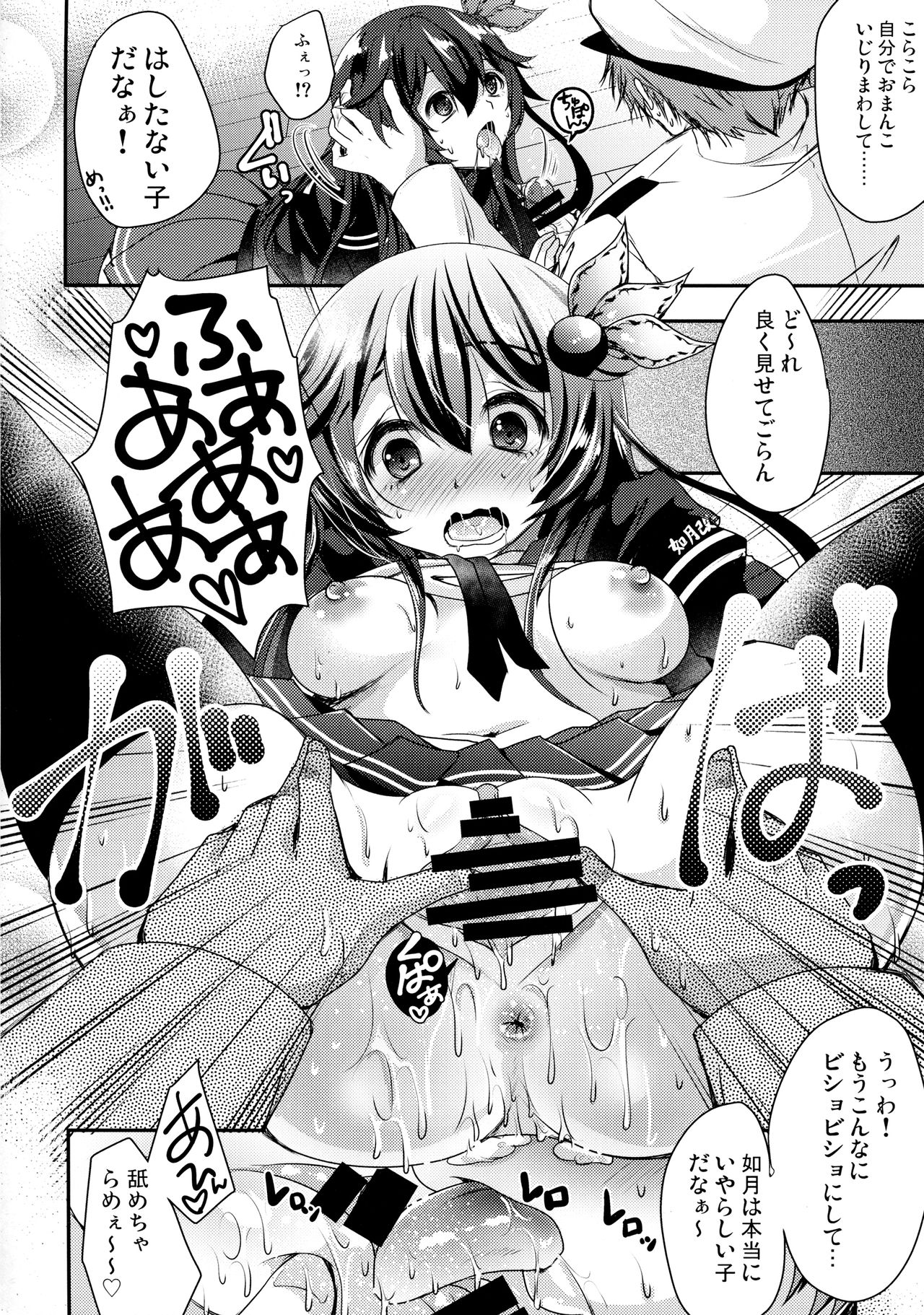 (COMIC1☆11) [Usubeniya (Usubeni Sakurako)] Kiseijijitsu no Tsukurikata (Kantai Collection -KanColle-) page 7 full