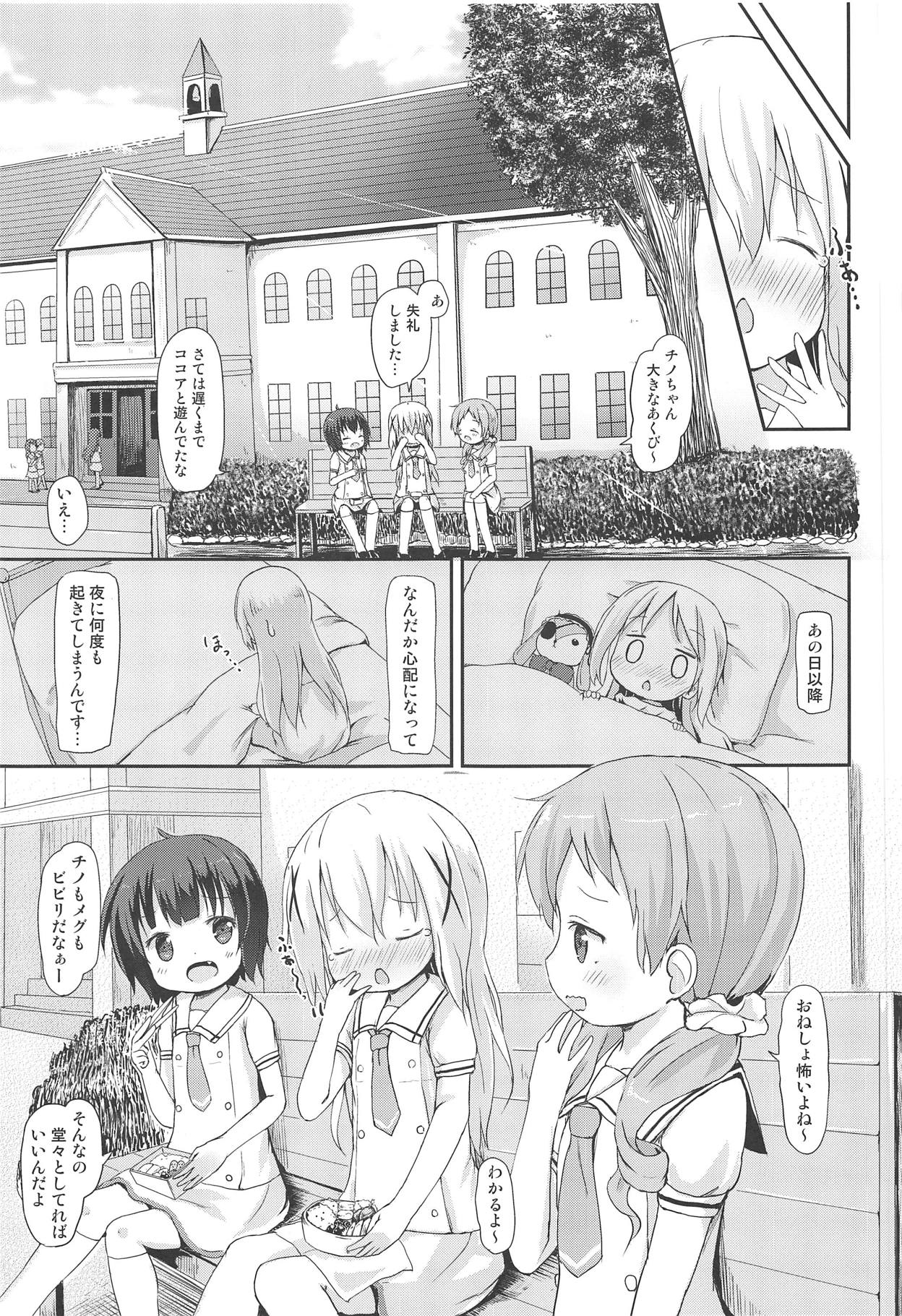 (C95) [Netekuras (Lolisin)] Moshikashite, Chino-chan Onesho Shichatta no?? 1x2x (Gochuumon wa Usagi desu ka?) page 36 full