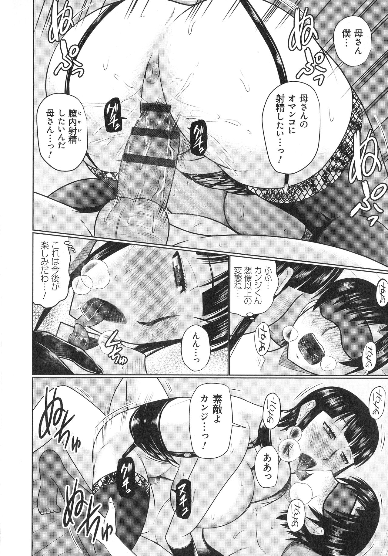 [Touya Hatakeyama] Kanjuku Koubi page 47 full