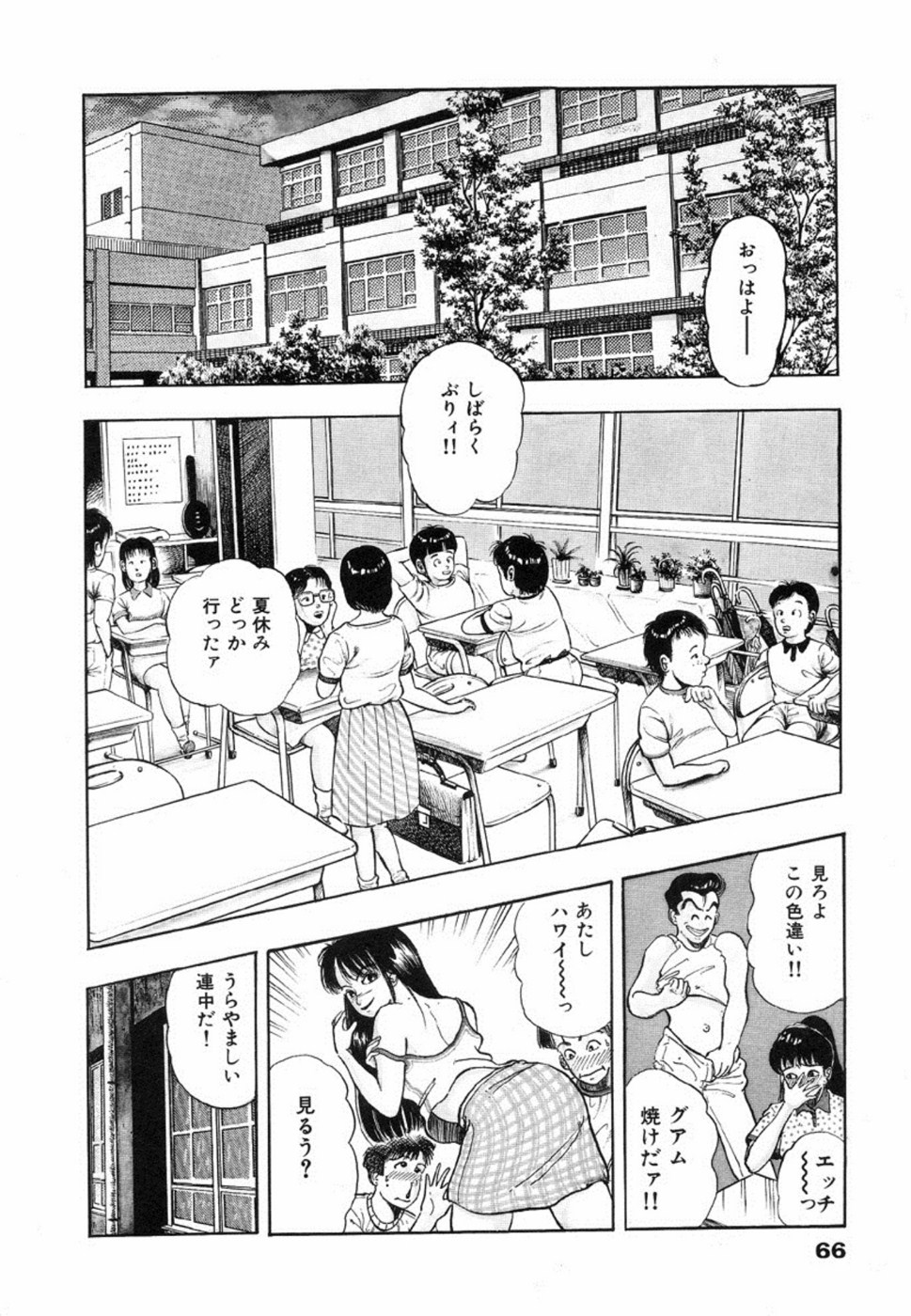 [Maeda Toshio] Oni no Kotarou 1 page 69 full