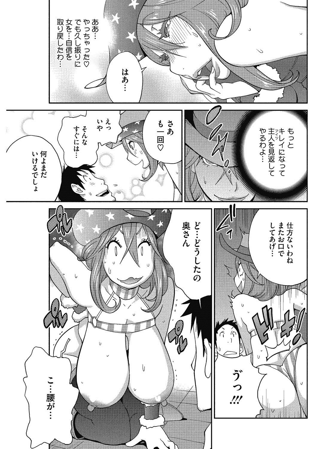 [Kotoyoshi Yumisuke] Urechichi☆Carnival [Digital] page 96 full