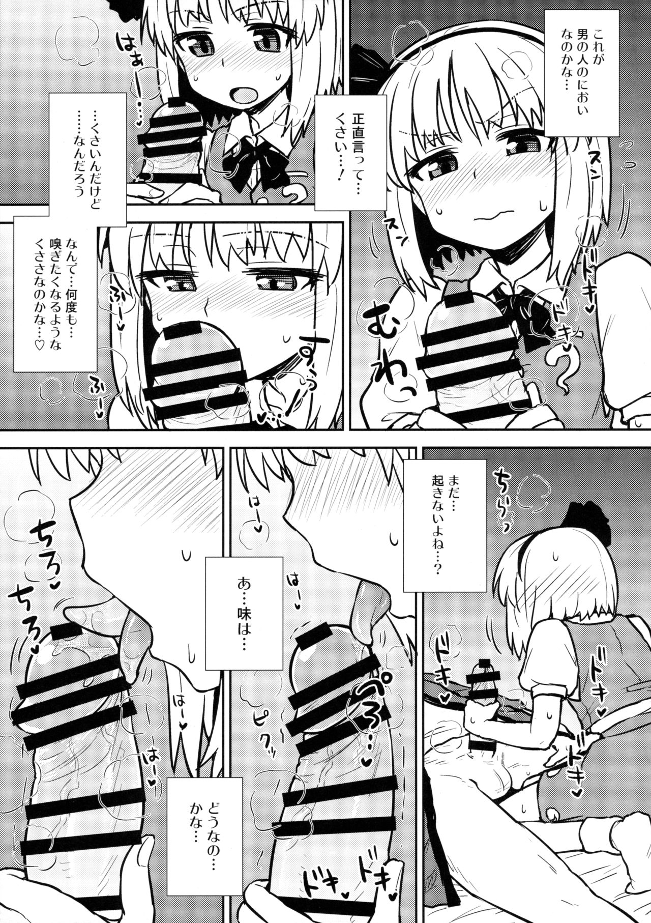 (Reitaisai 13) [110-GROOVE (Itou Yuuji)] Ichininmae no Youmu-san (Touhou Project) page 8 full