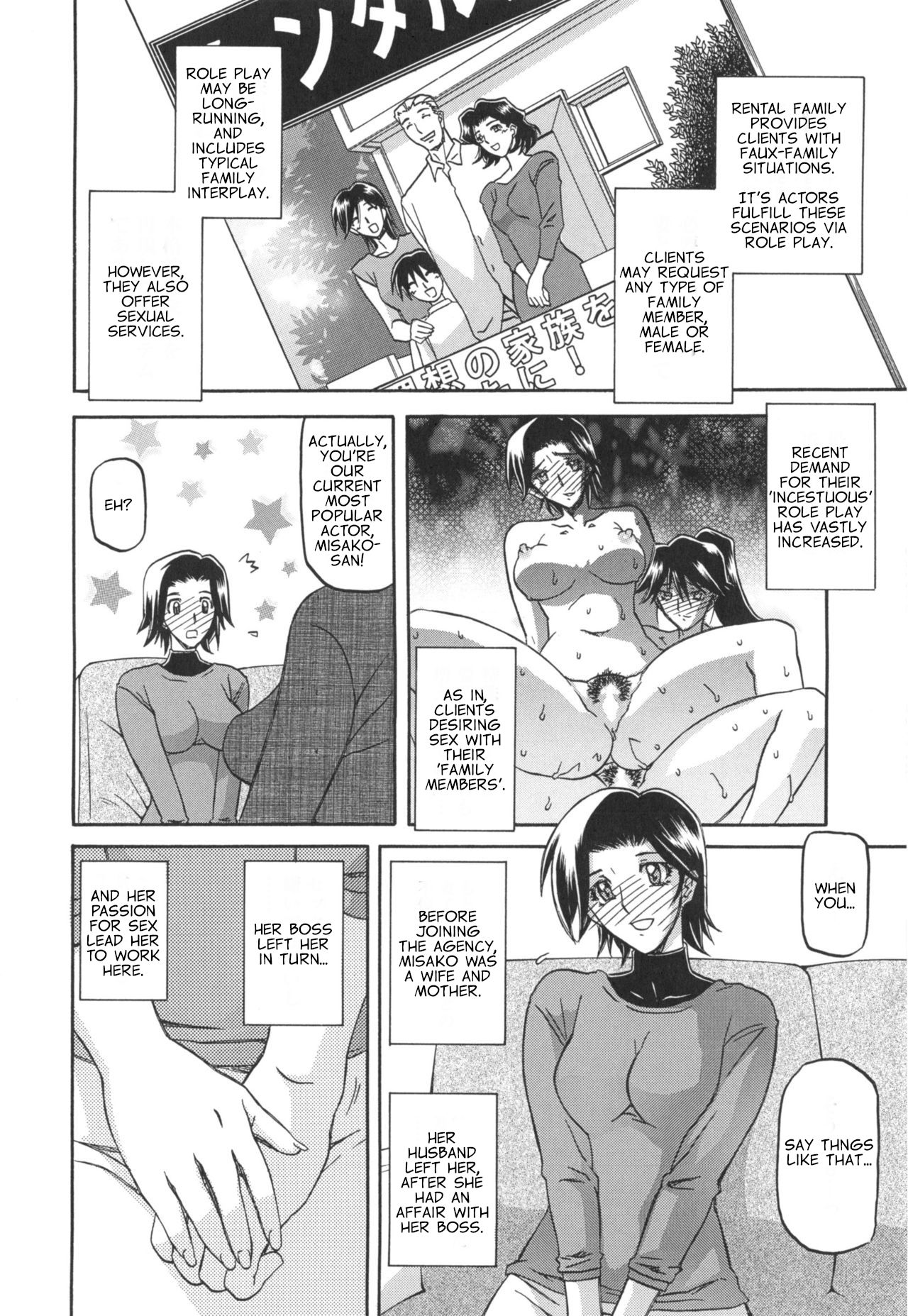 [Sanbun Kyoden] Rental Kazoku | Rental Family (Fuyu no Ajisai) [English] [Netorare Nation] page 6 full