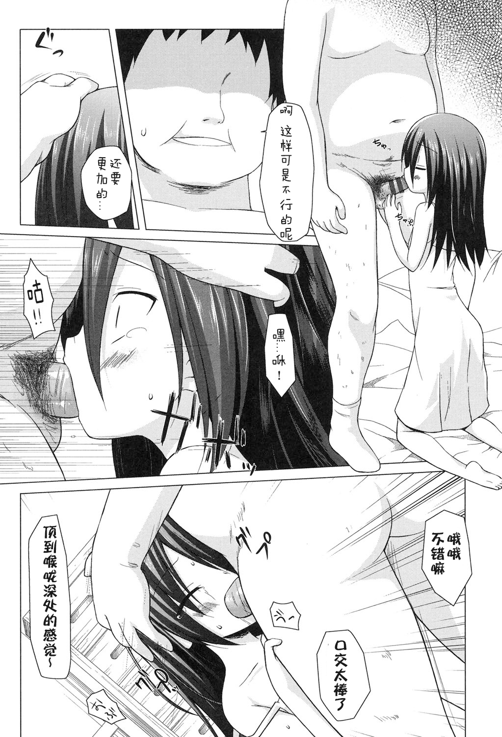 [Yukino Minato] Yogoto Himegoto [Chinese] [嗶咔嗶咔漢化組] [Digital] page 29 full