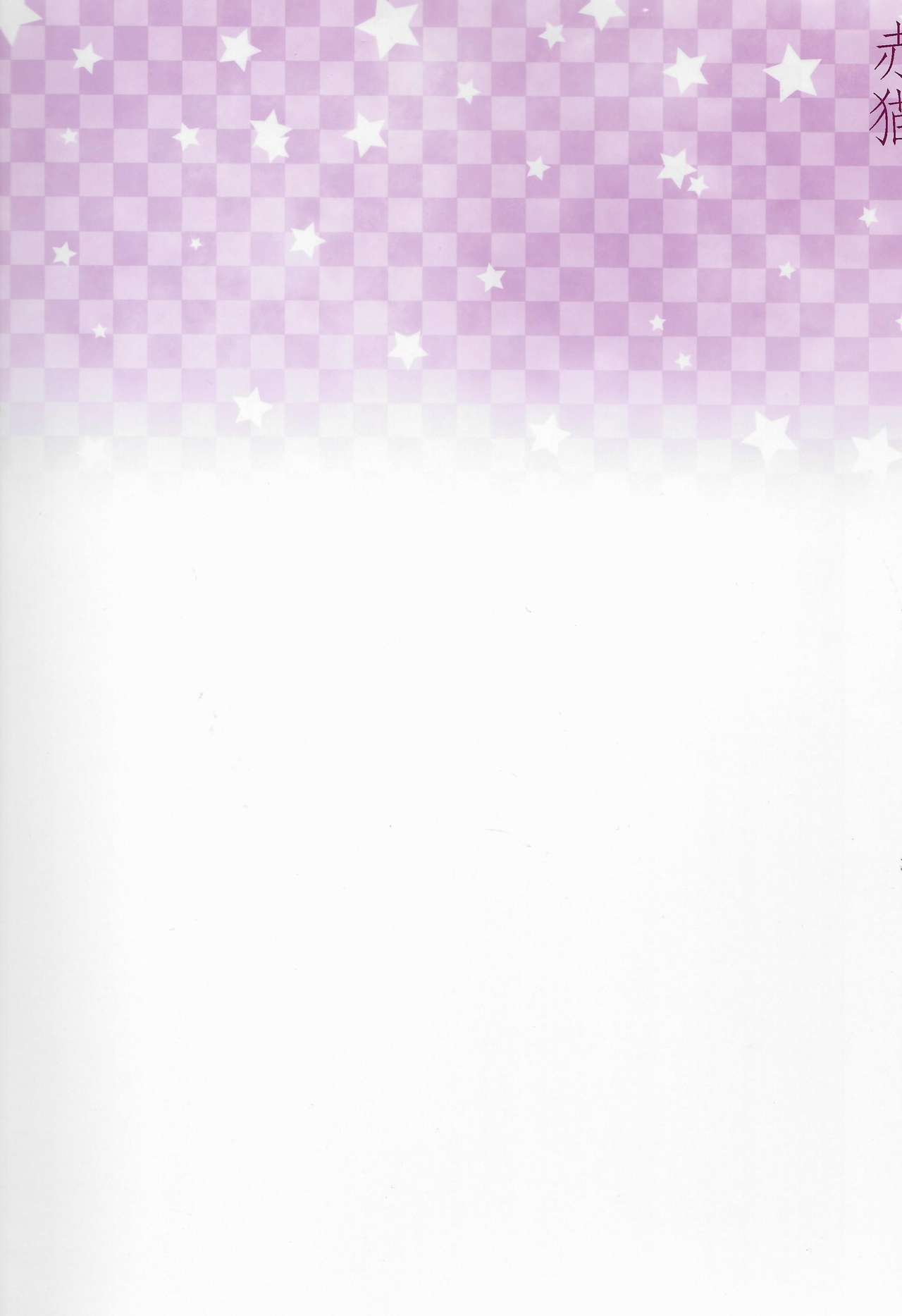 (C90) [Akaneko (Sakura Siro)] Yappa Uchi no Otouto Nanka Zenzen Kawaikune-shi page 22 full