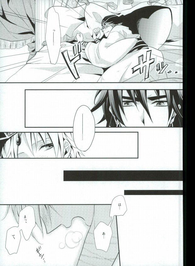 [Nanayu (Junichirou, Hoshino Kabi, Kazuki)] Ore no Seimu-kan ga Konna ni Kawaii N Dakara Shikatanai! (Magi: The Labyrinth of Magic) page 42 full