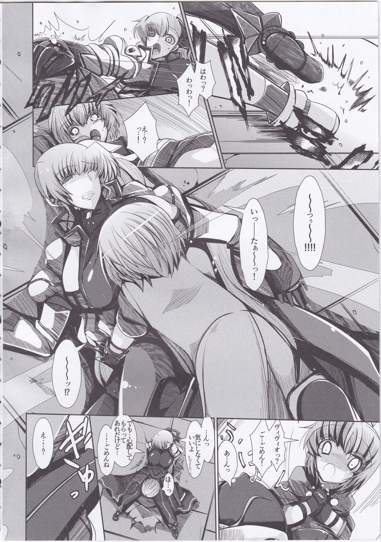 (SC62) [EUNOXLINE (U-1)] Vivio to Issho ni Training! (Mahou Shoujo Lyrical Nanoha) page 4 full