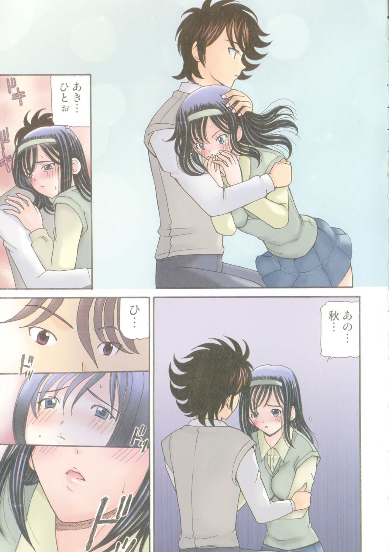 [Kurikara] Boinjiru page 19 full