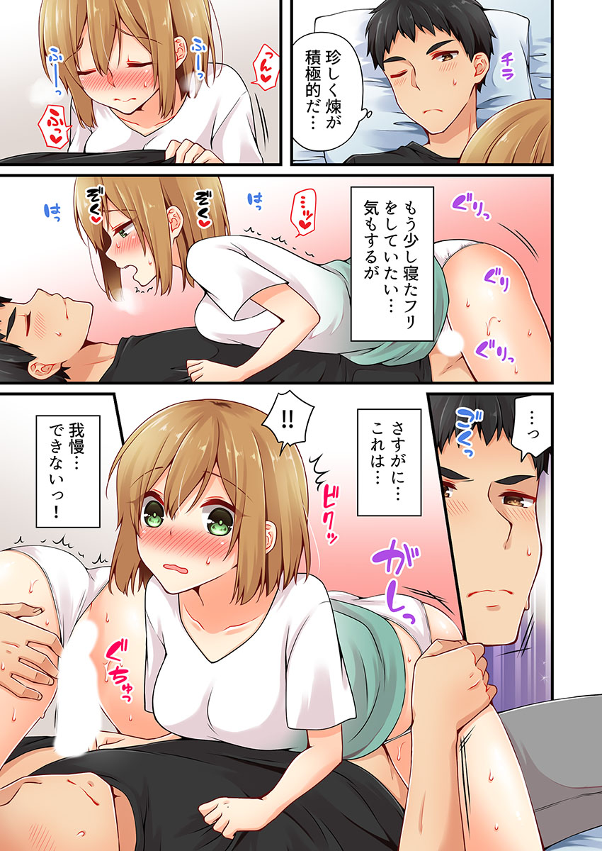 [Asazuki Norito] Arisugawa Ren tte Honto wa Onna nanda yo ne. 19 page 9 full