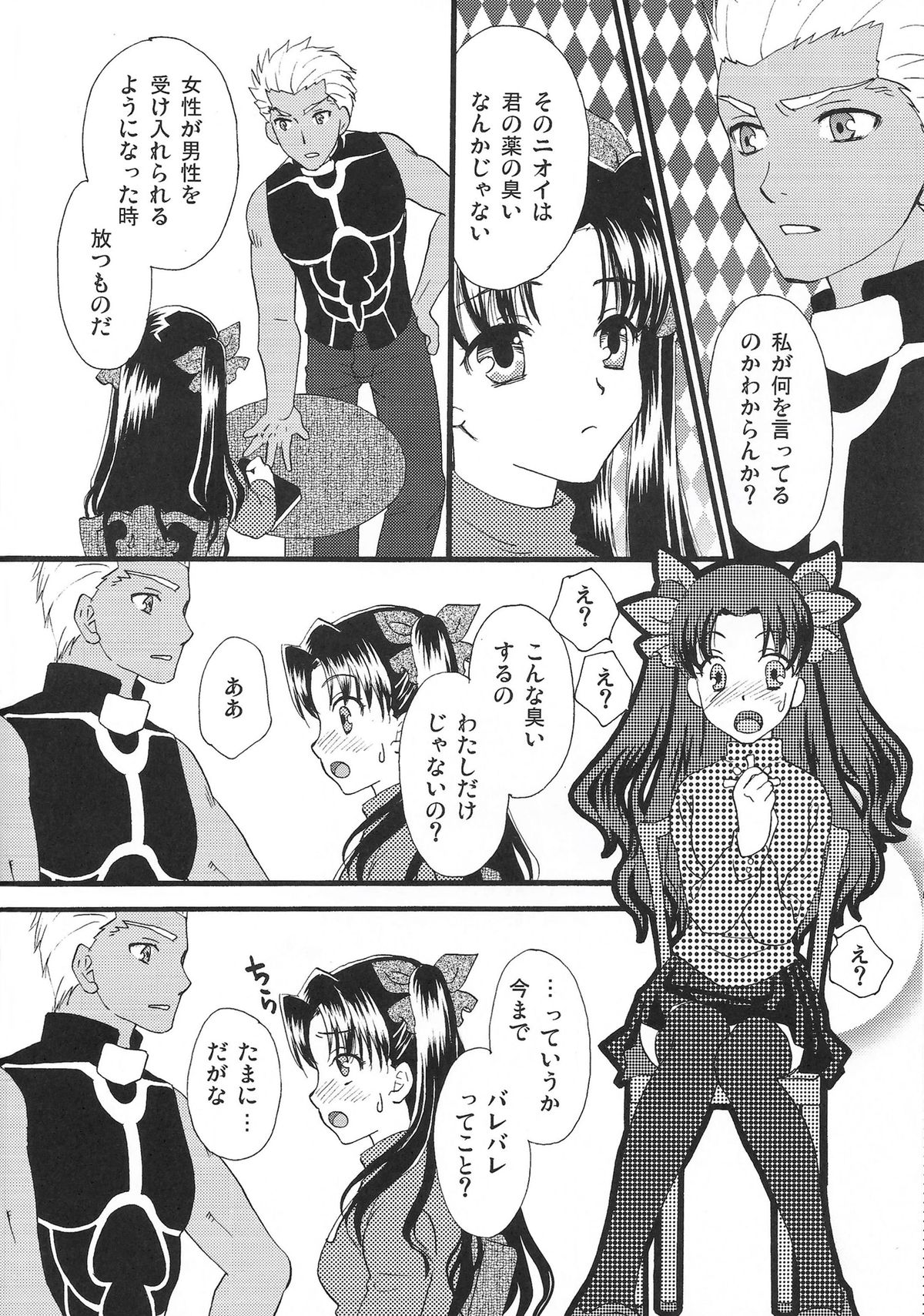 (C80) [MUMU@ (Shirokai Mua)] Good-chu!×2 (Fate/stay night) page 7 full