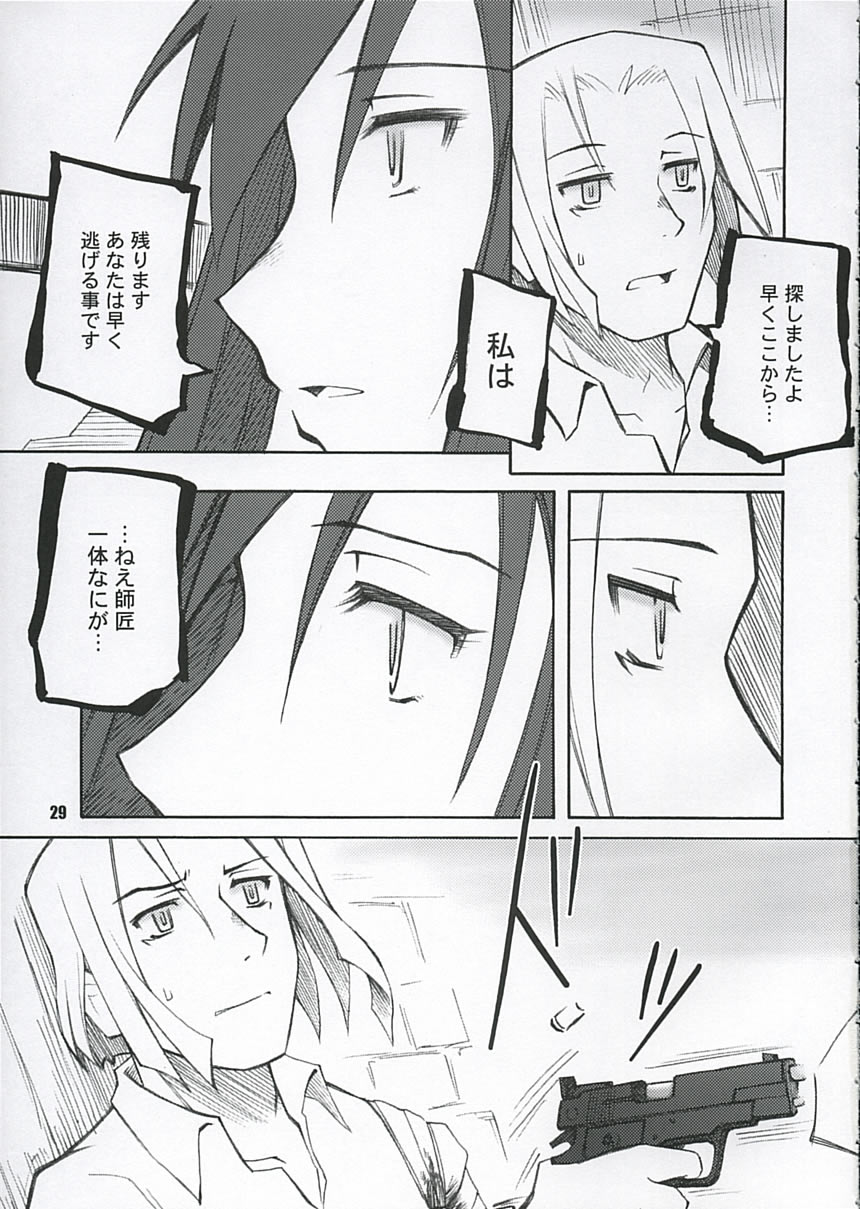 (C68) [PLANET PORNO (Yamane)] Aftertaste (Kino no Tabi) page 28 full
