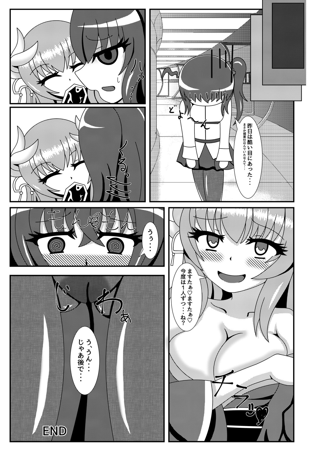 [Nijiyumedokoro (Yakuhina)] Suki desu...! Aishitemasu! Master (Fate/Grand Order) [Digital] page 16 full