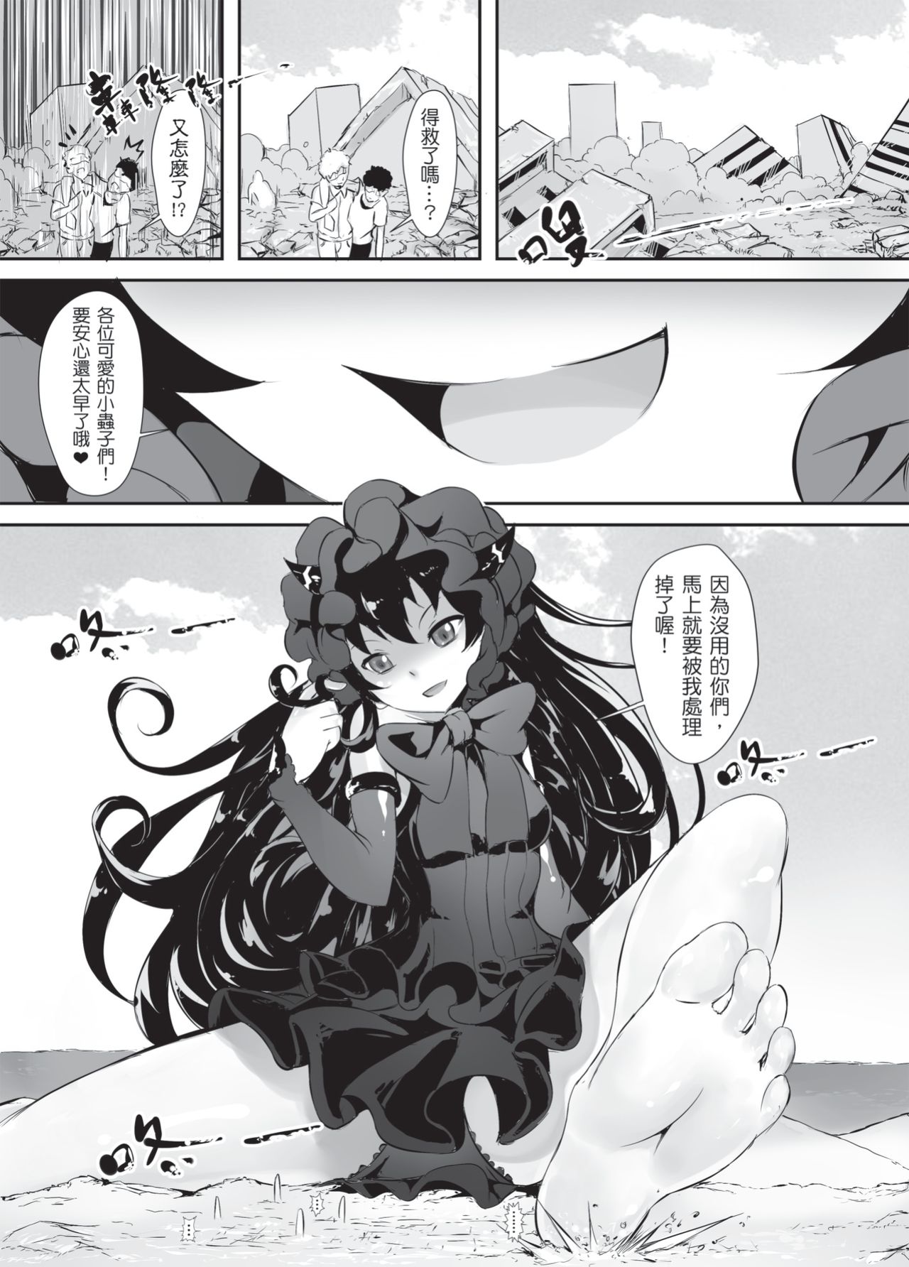 [Kazan no You] Shinkai no Masenki - Rei (Kantai Collection -KanColle-) [Chinese] [Digital] page 23 full