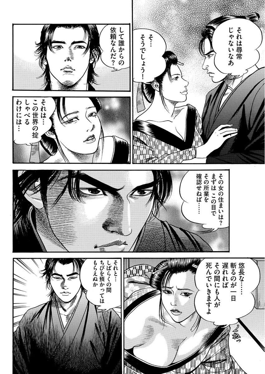 漫画人妻快楽庵 Vol.11 [DL版] page 42 full