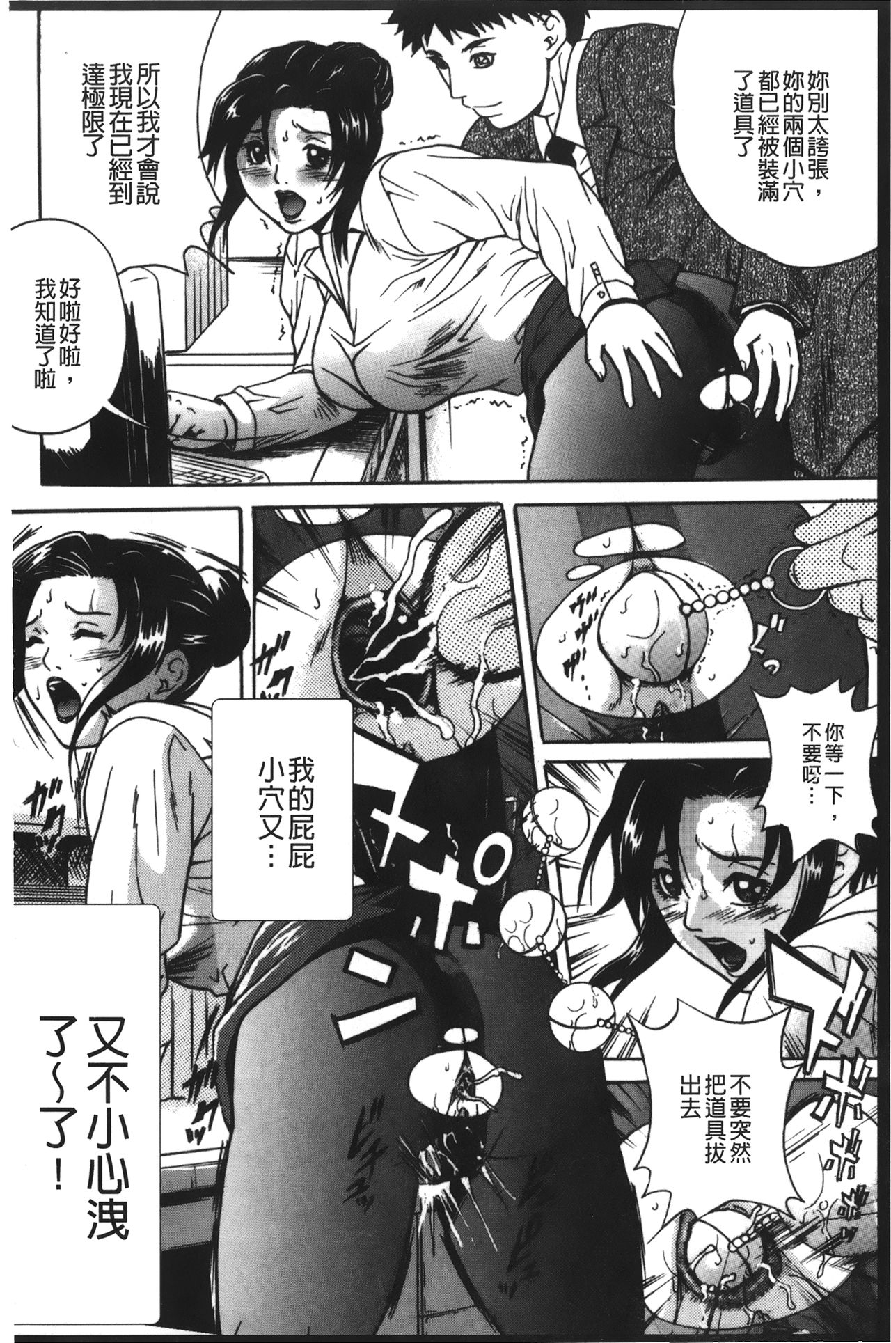 [Anthology] Anal Fantasy Kouyoku [Chinese] page 169 full