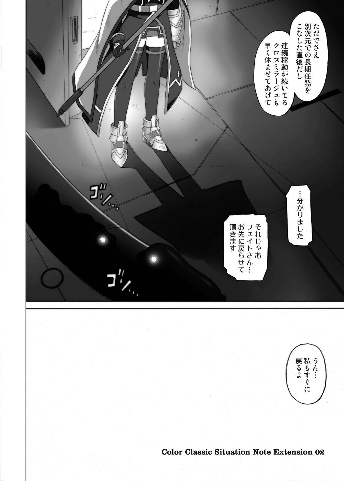 [CYCLONE (Izumi Kazuya)] 850 & 860 & 865 (Mahou Shoujo Lyrical Nanoha) page 5 full