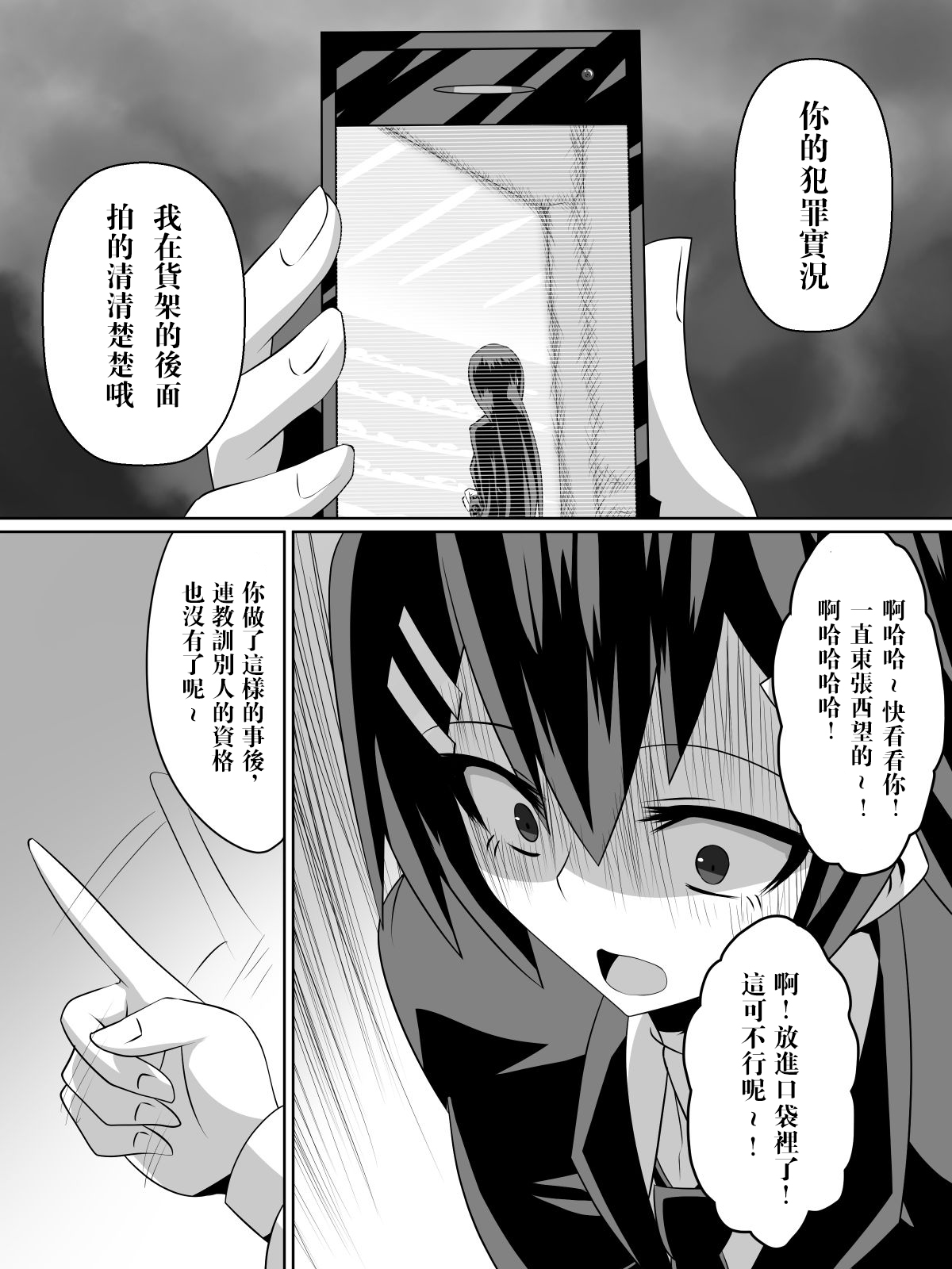 [Dining] Ashidorei Shoujo ~○gakusei no Dorei ni Natta Fuuki Iin no Joshikousei~ [Chinese] [沒有漢化] page 35 full