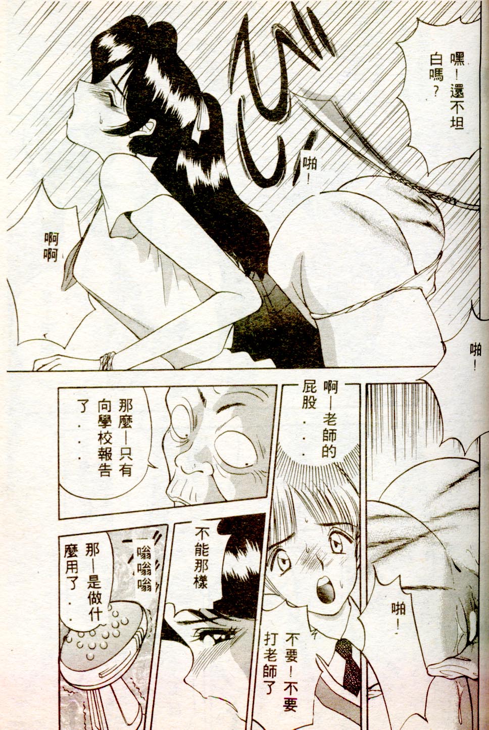 [AKIRA] Inran Onna Kyoushi [Chinese] page 56 full