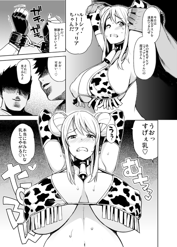 (C89 Sample) [フニフニラボ (たまごろー)] Witch Bitch Collection Vol.1 page 2 full