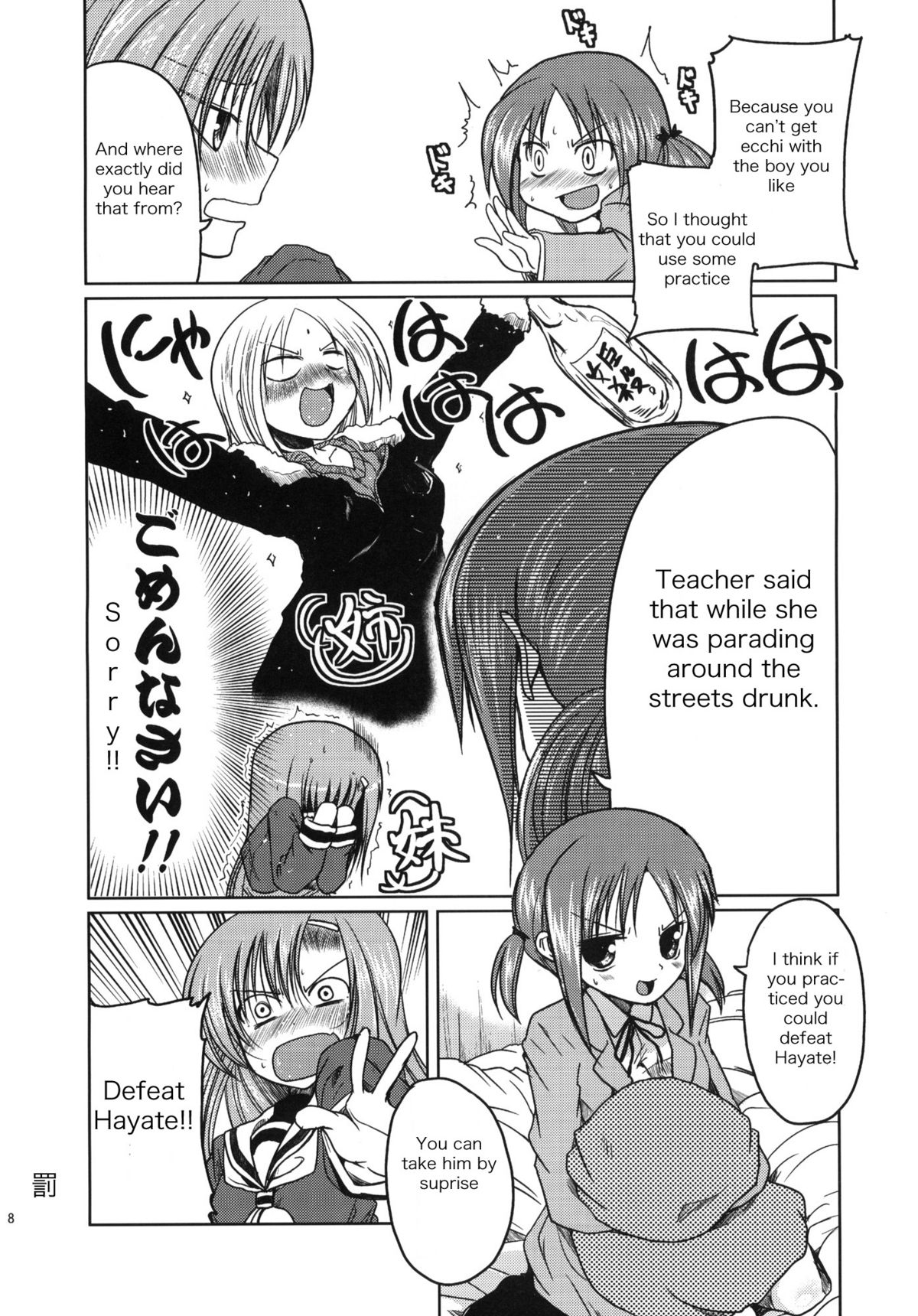 (C76) [TAROTS (Sawano Akira)] Hinagiku to Hamster ga Kyakkyaufufu Suru Ecchi na Hon (Hayate no Gotoku!) [English] [dvinrtribution] page 7 full