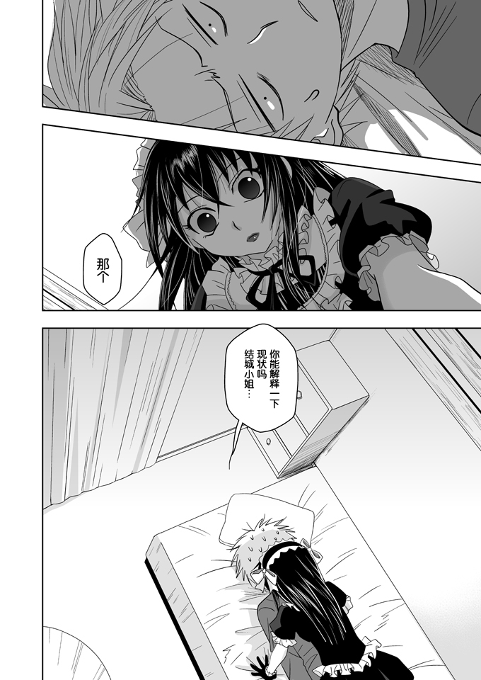 (Shotaket 13) [Ura Urethan (Akari Seisuke)] Tatoeba boku ga (Moyashimon) [Chinese] [空想少年汉化] page 3 full