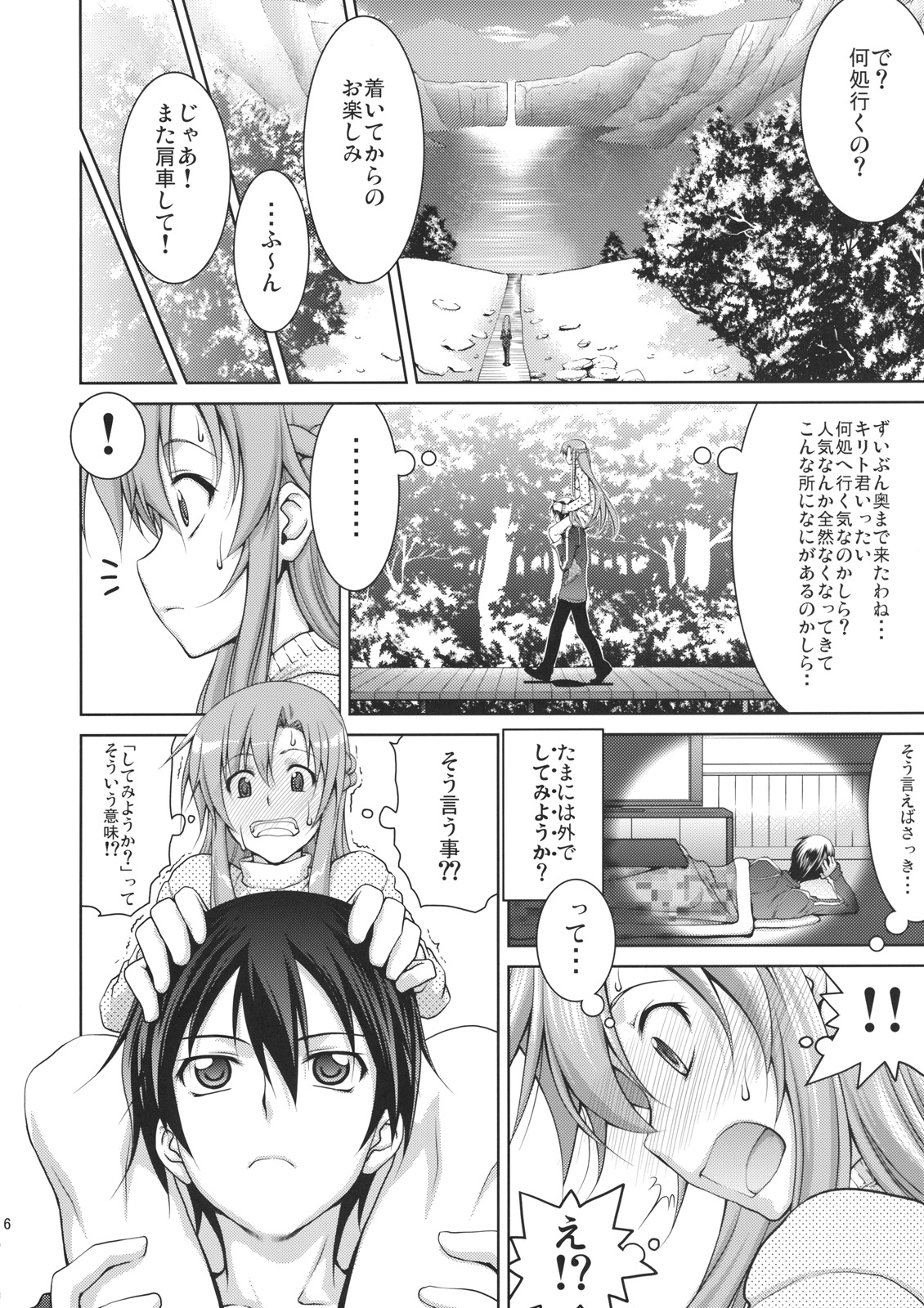 (C83) [GOLD RUSH (Suzuki Address)] ASUNAsan NO EROHON (Sword Art Online) page 5 full