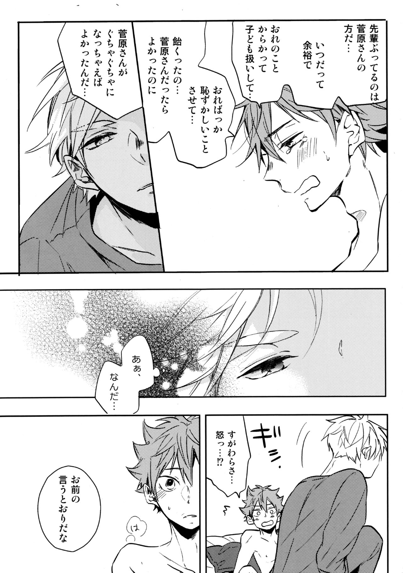 (RTS!!13) [catsnake (75)] LOVEPOTION (Haikyuu!!) page 30 full