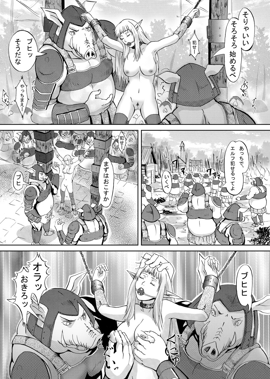 [Urainutei (Kuroinu)] Elf Kari page 7 full