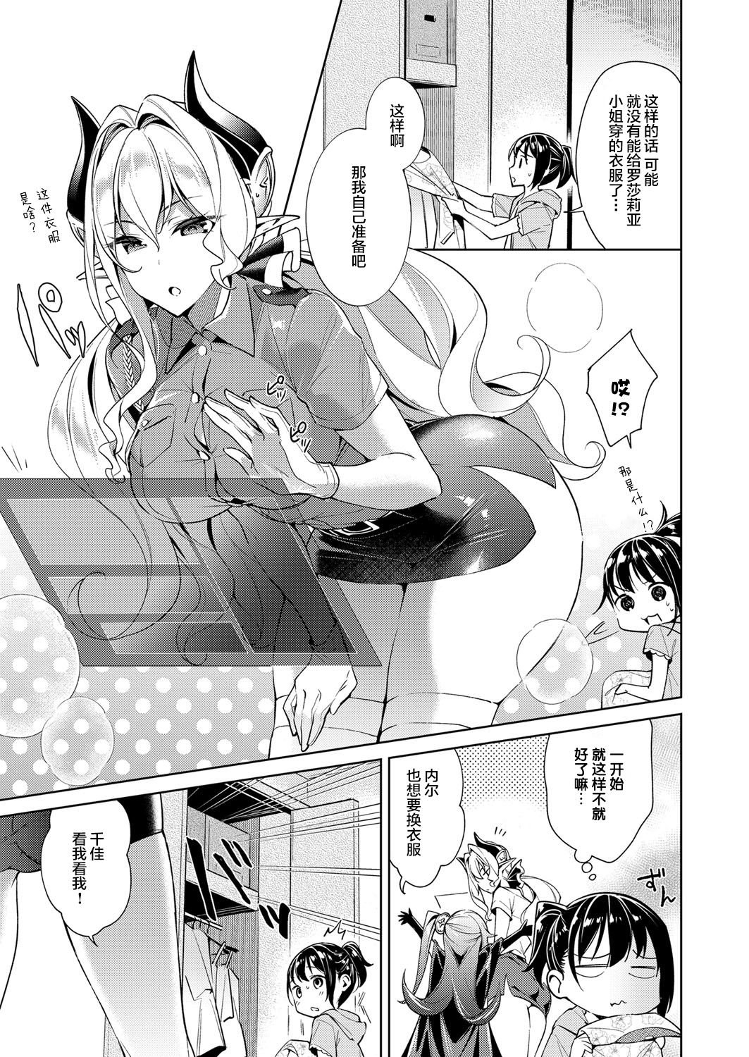 [Hizuki Akira] Yokubou Pandora 7 | 欲望潘多拉7 (COMIC ExE 14) [Chinese] [丧尸汉化] [Digital] page 6 full