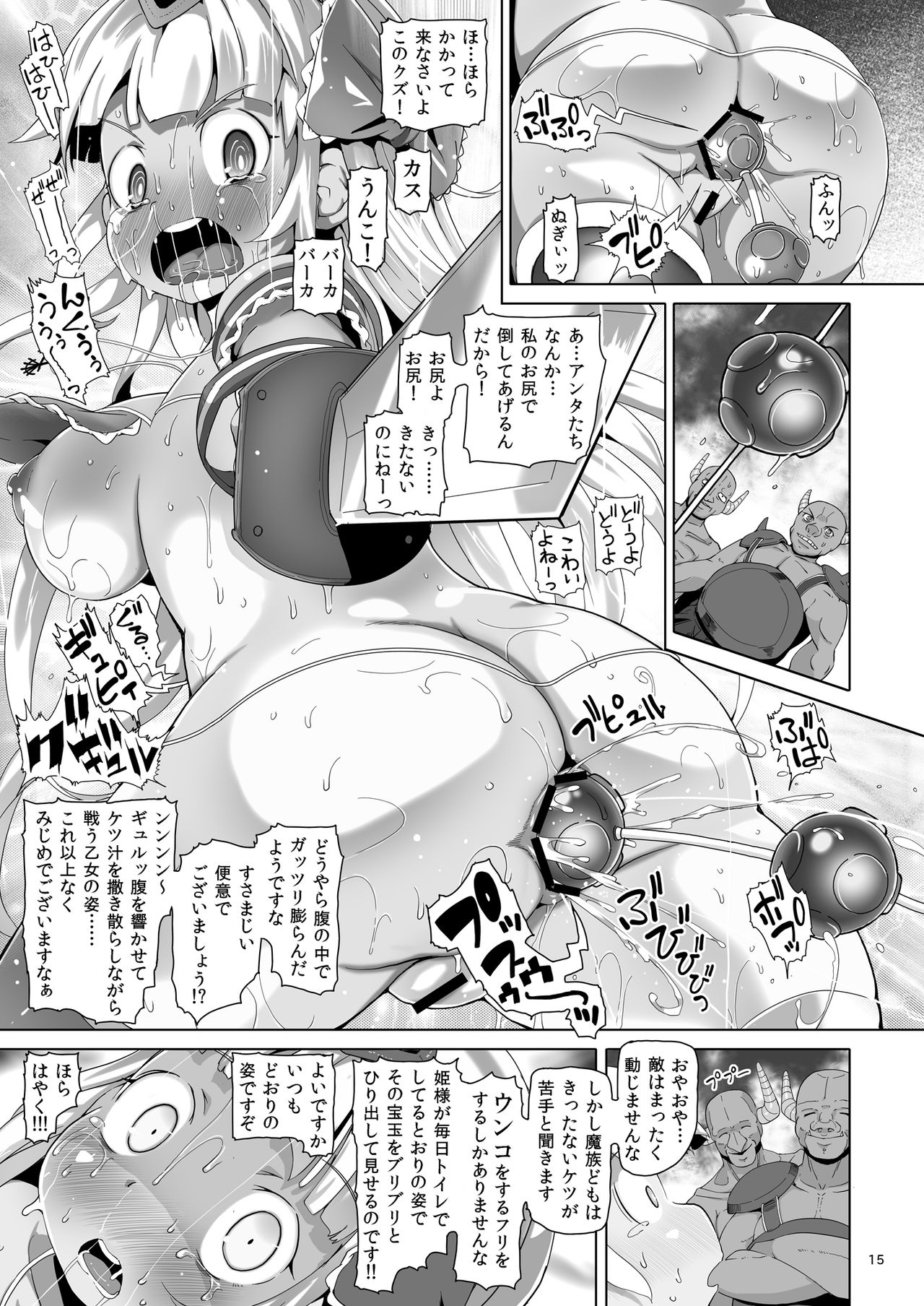 [Strand Kyokusen Gai (AOX)] Oshiri Dungeon [Digital] page 14 full