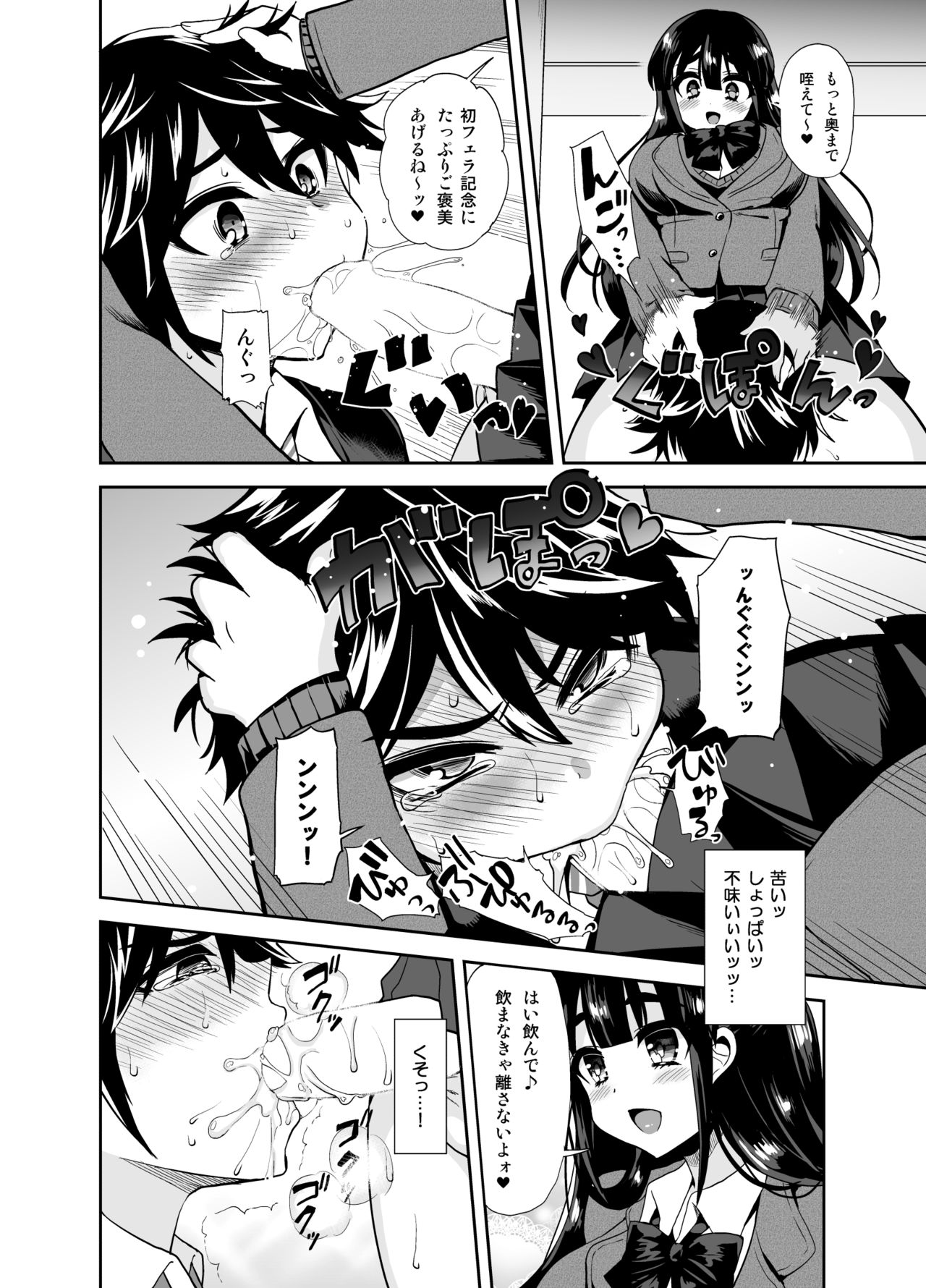 [Oshiruko Kan (Piririnegi)] Futanari! Oshioki Time ~Shounen Shojo Soushitsu-hen~ [Digital] page 9 full