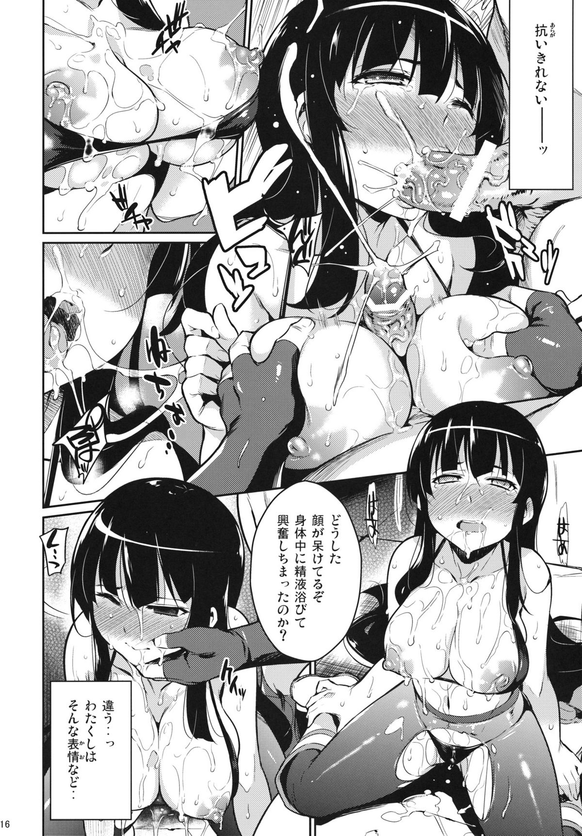 (C81) [Kusari Caterpillar (Yoshiron)] Shinobi no Mon (Senran Kagura) page 15 full