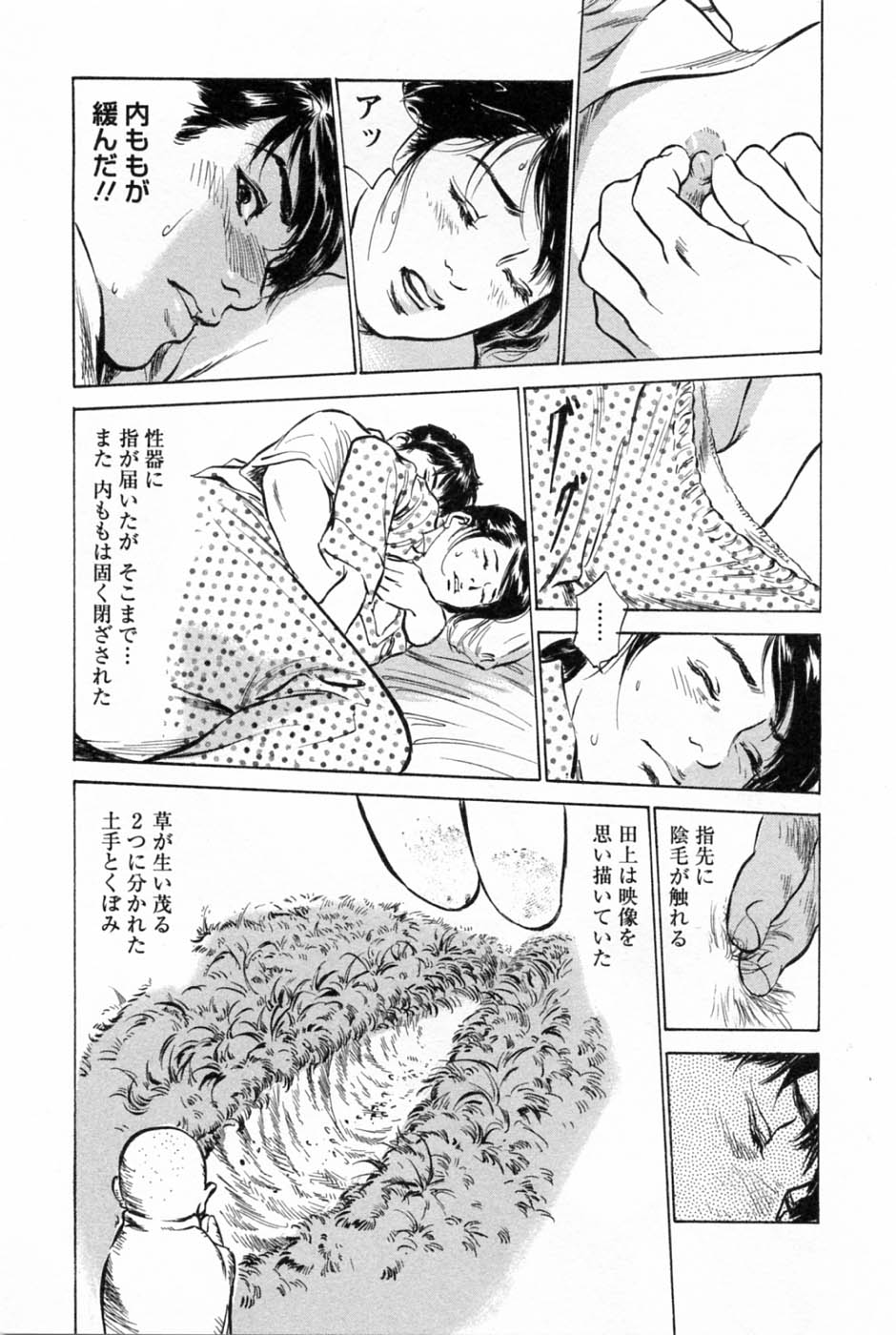 [Tomisawa Chinatsu, Hazuki Kaoru] My Pure Lady Vol.2 page 25 full